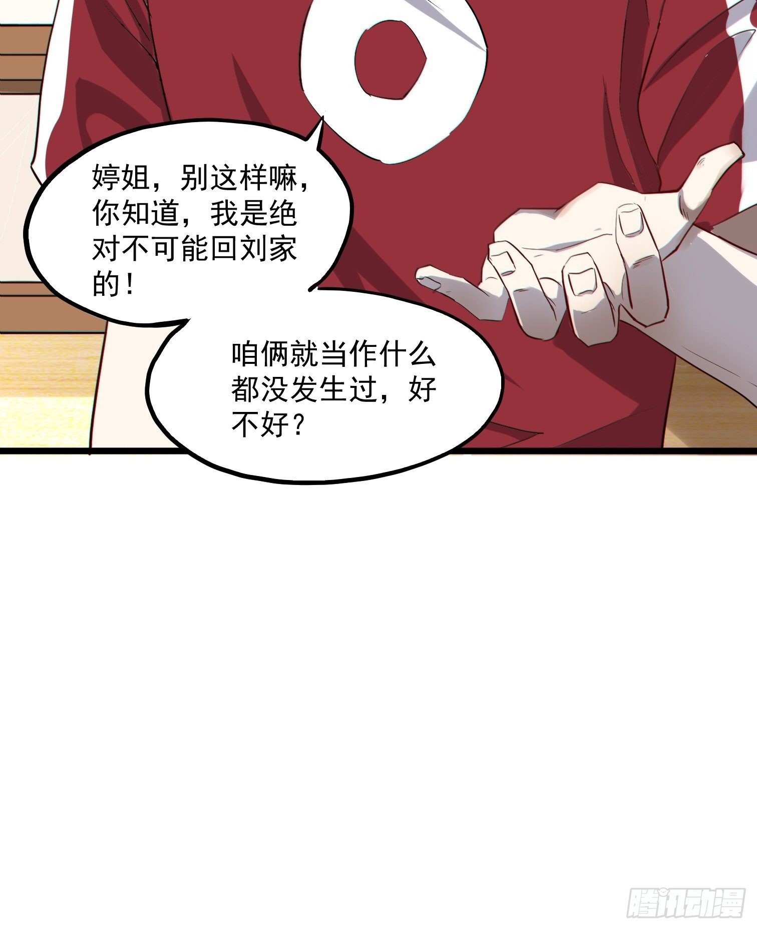 第7话 是因为我比她漂亮吗？10