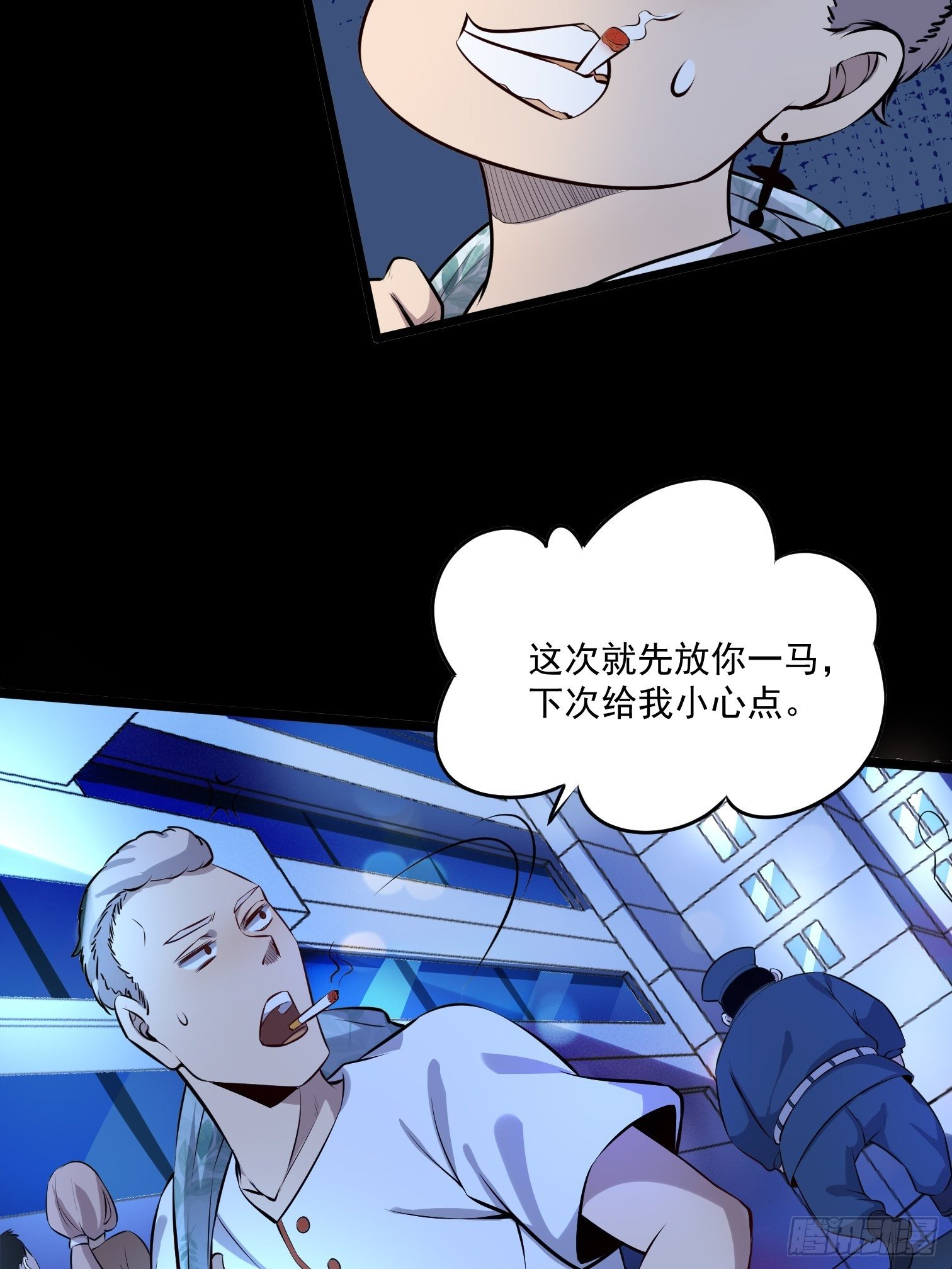 第16话 被发现行踪了！6