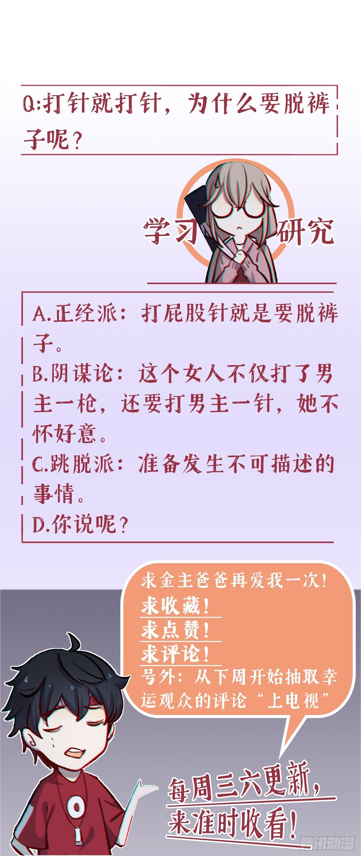 第5话 暴走的福利过于刺激58