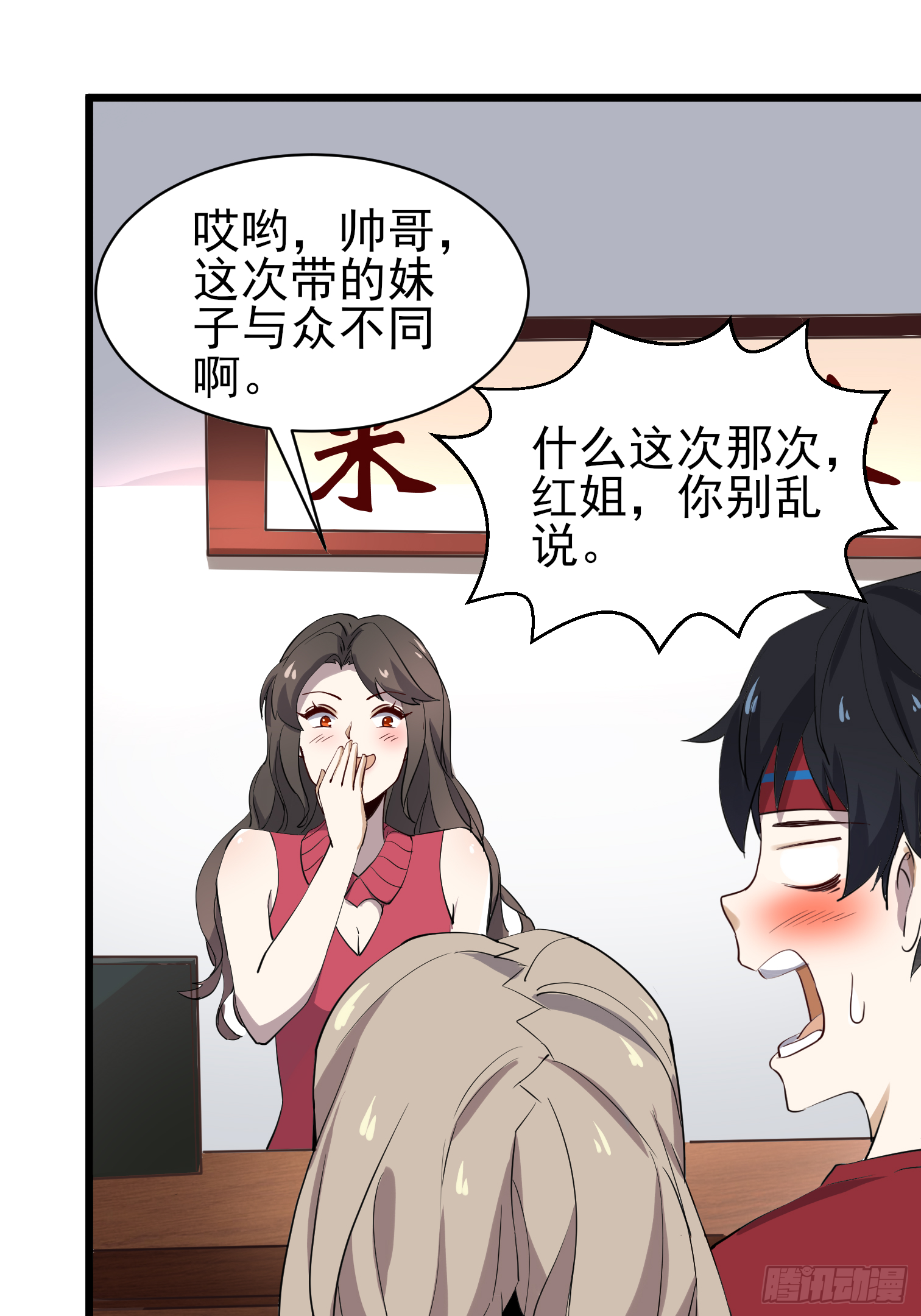 第9话 捆绑play1