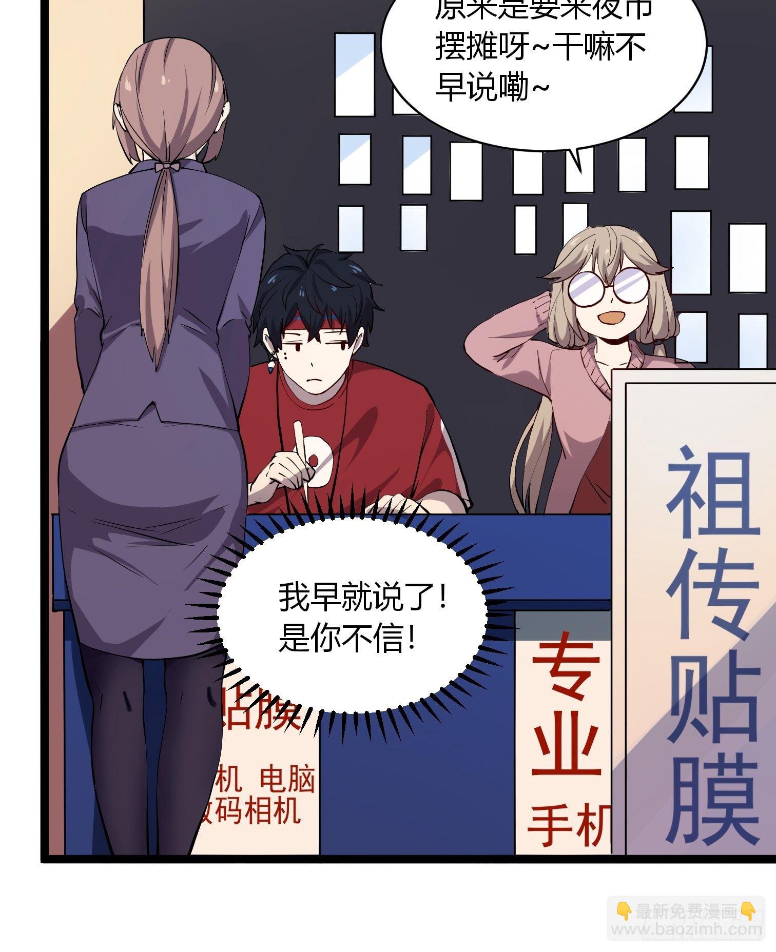 第14话 符术大师摆地摊30