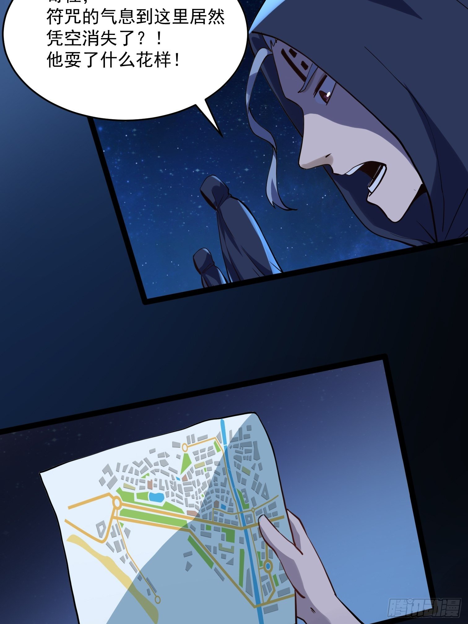 第16话 被发现行踪了！36