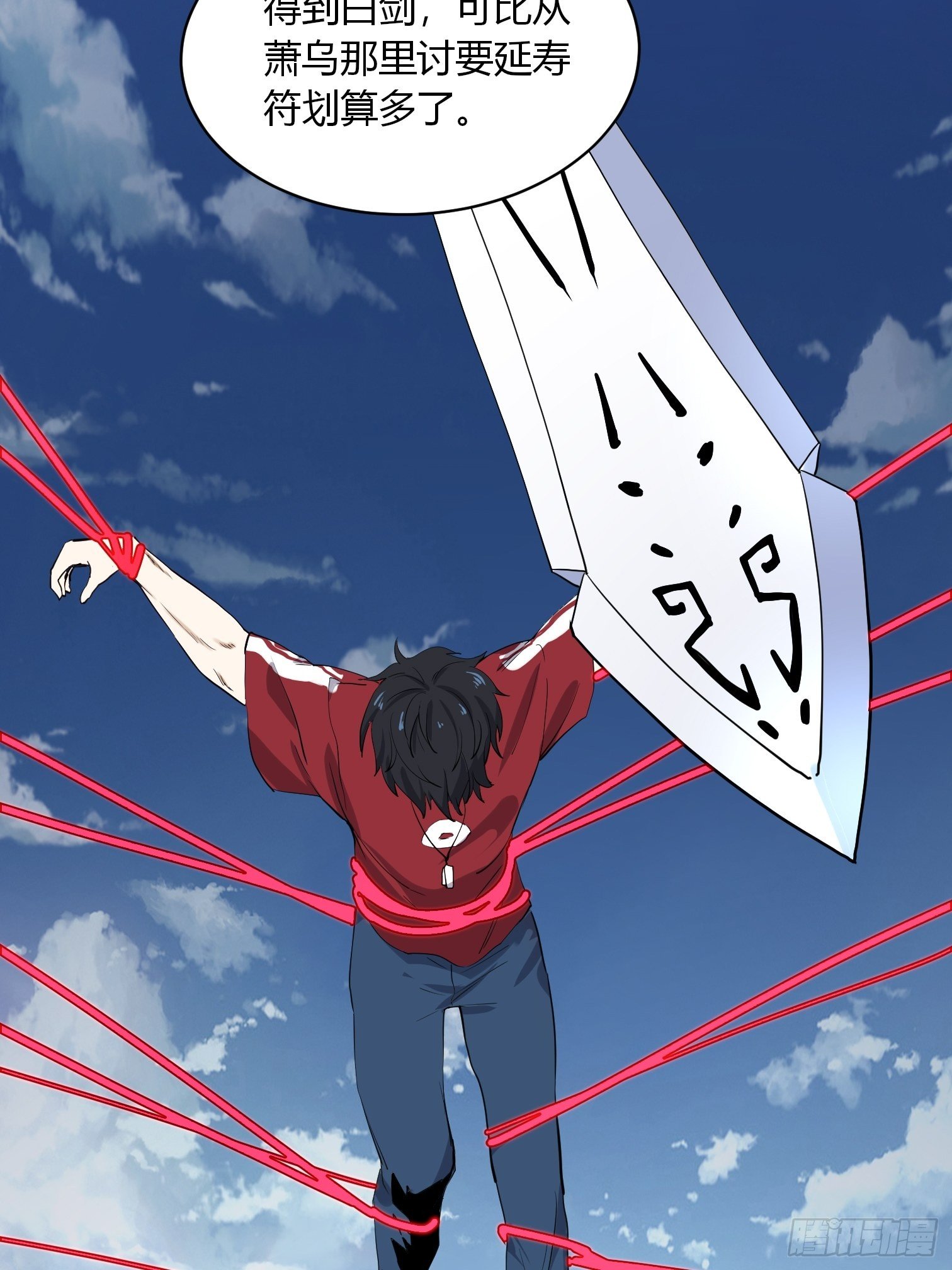 第11话 这胸虽然平……9