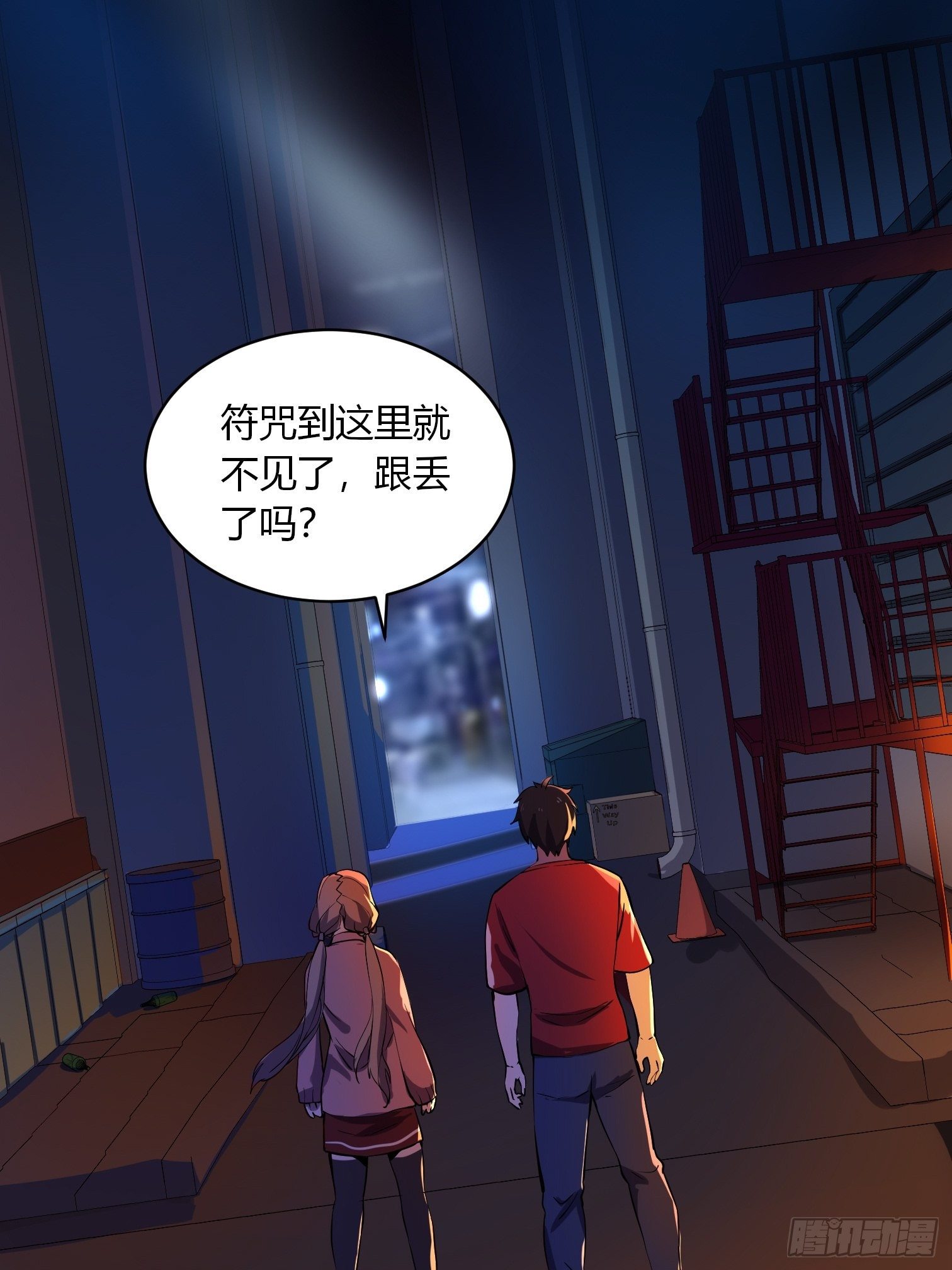 第15话 深夜尾行12