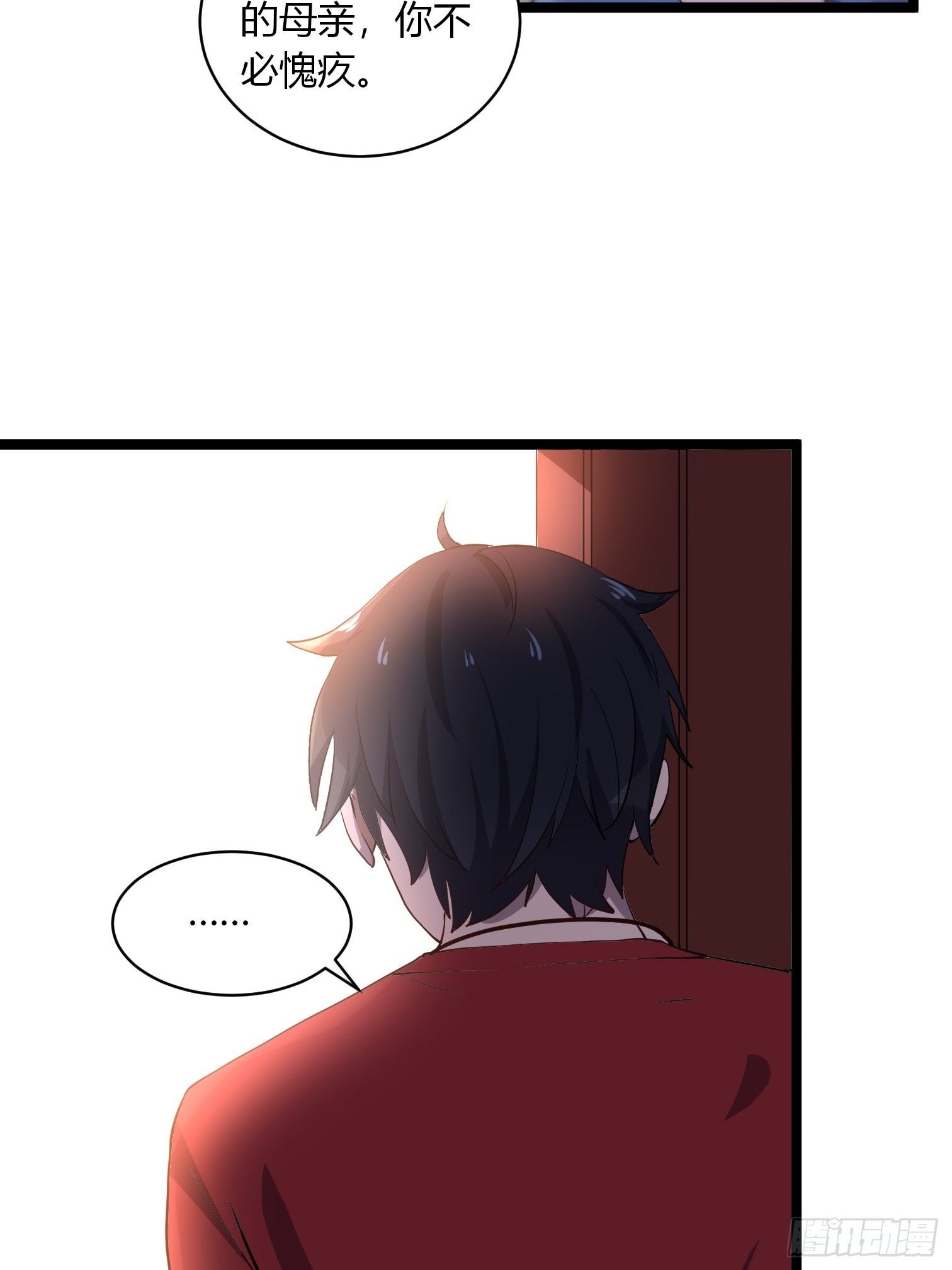 第14话 符术大师摆地摊18