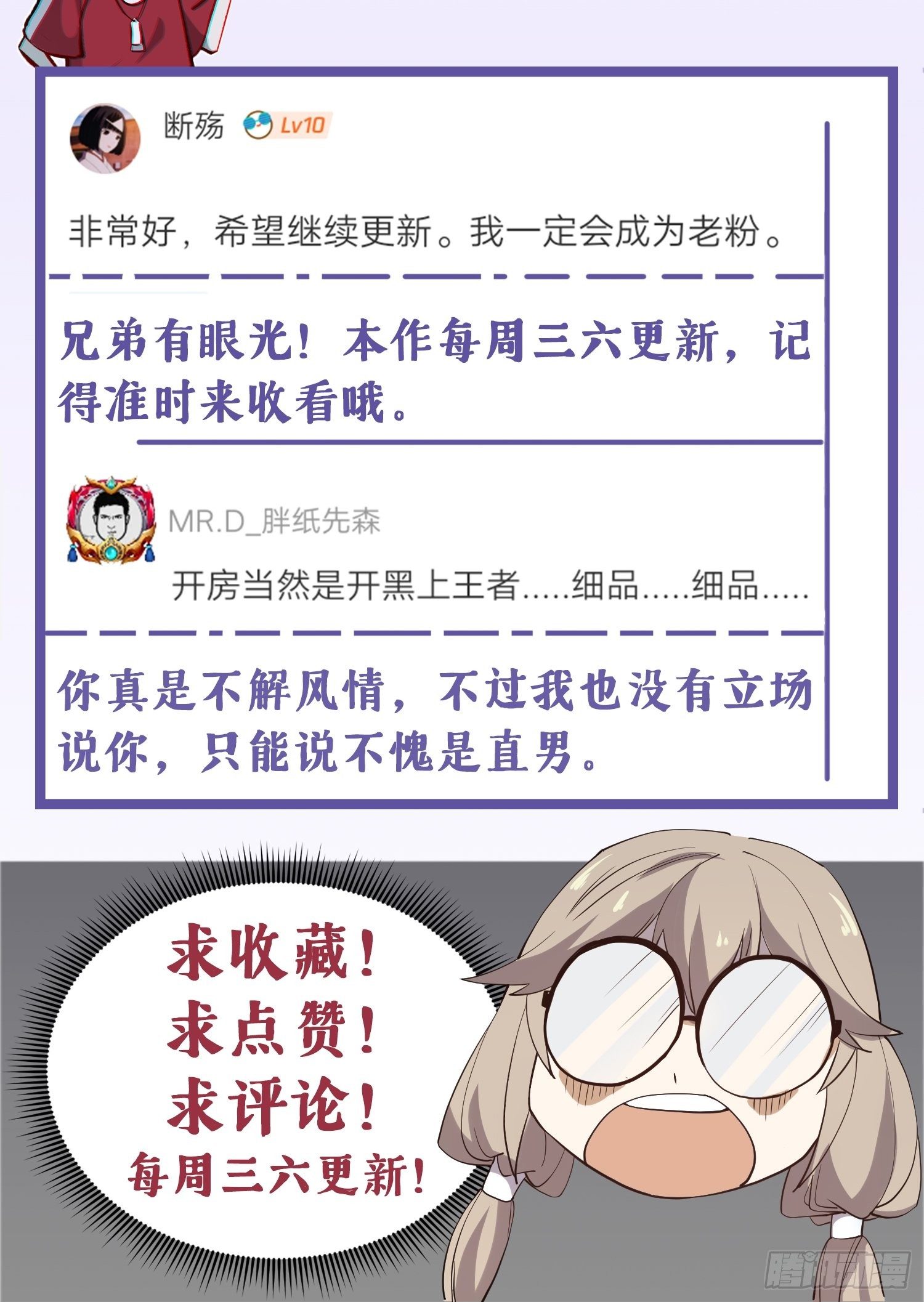 第9话 捆绑play68