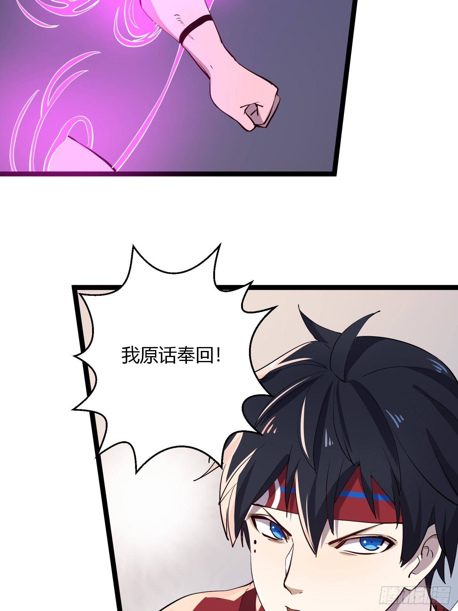 第14话 符术大师摆地摊7
