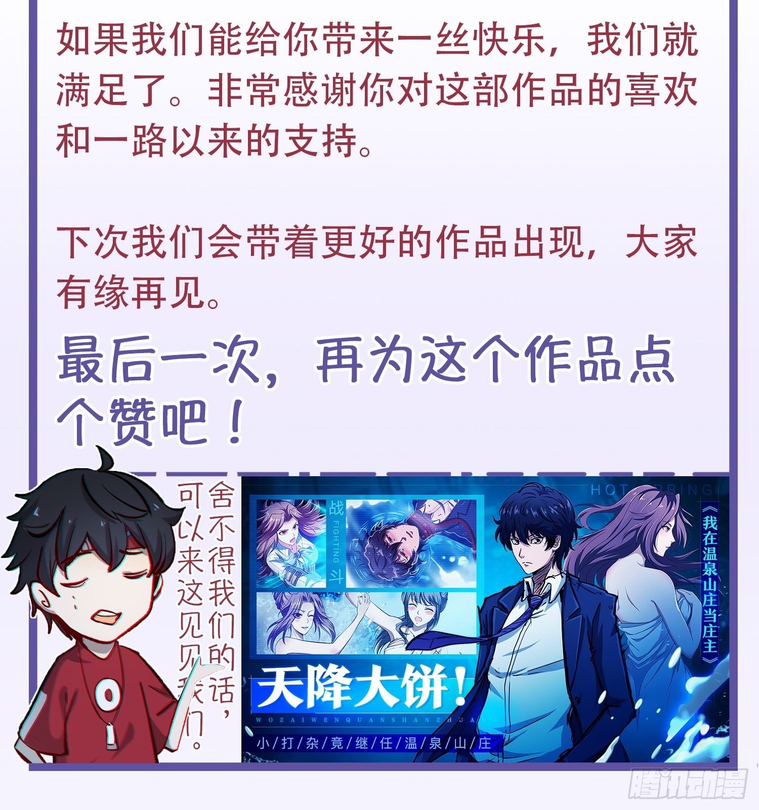 第17话 为守护而战68