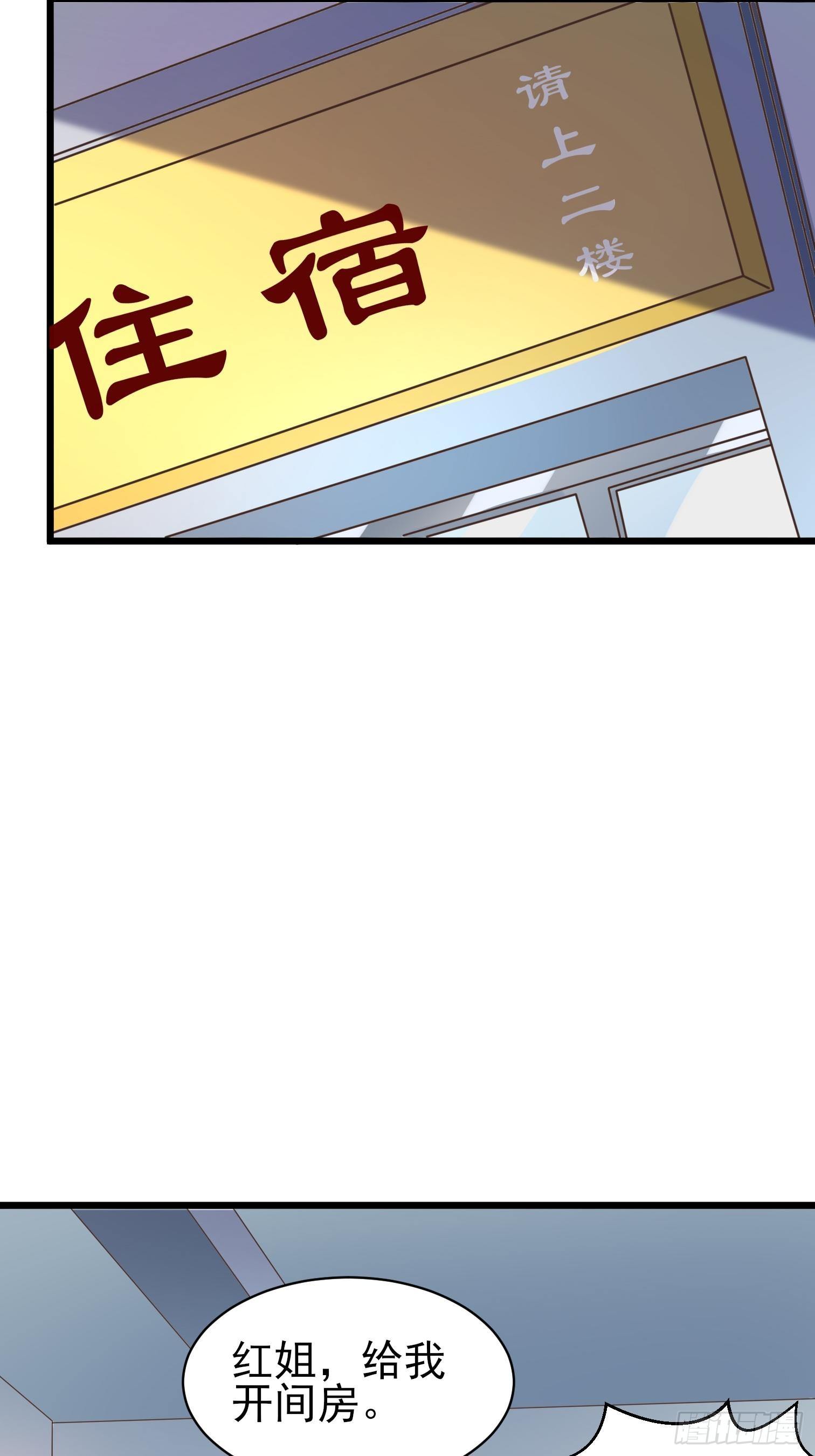 第8话 男女搭配54