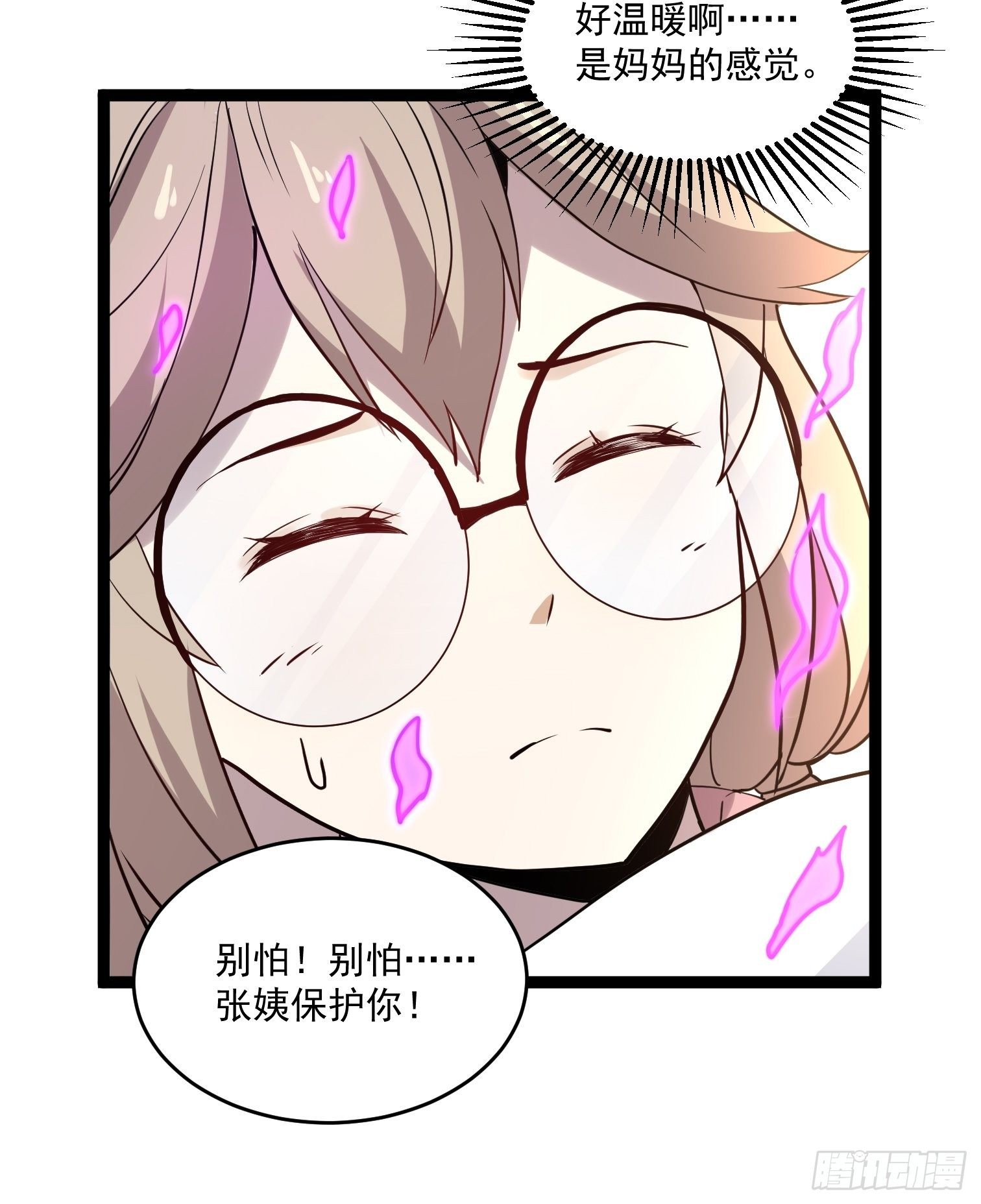 第16话 被发现行踪了！51