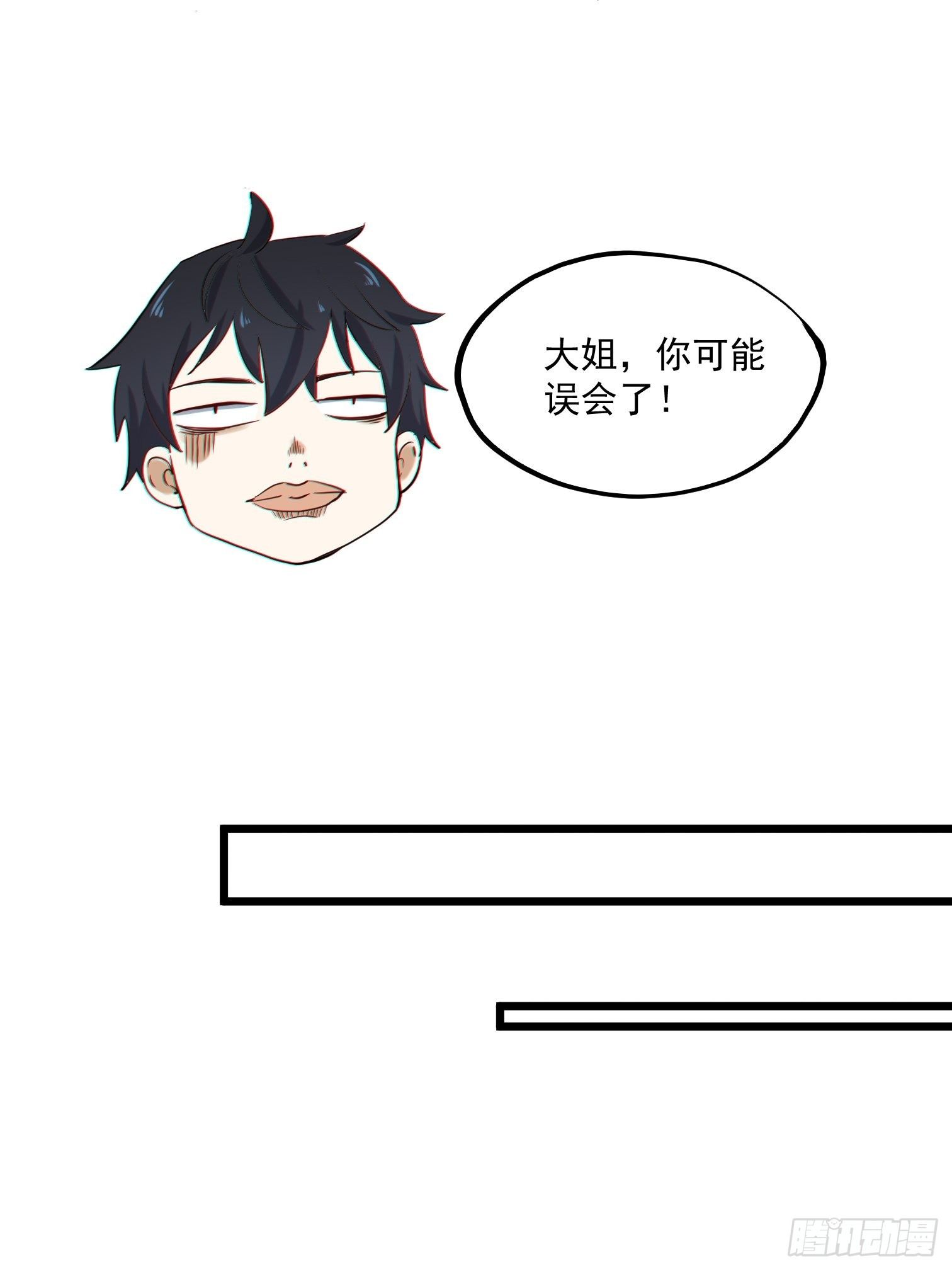 第7话 是因为我比她漂亮吗？17