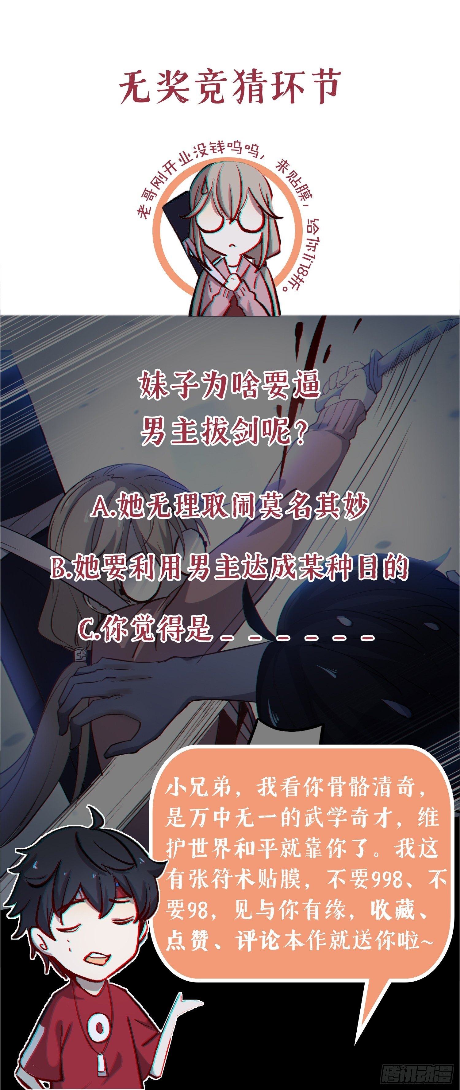第2话 你就是命定之人40