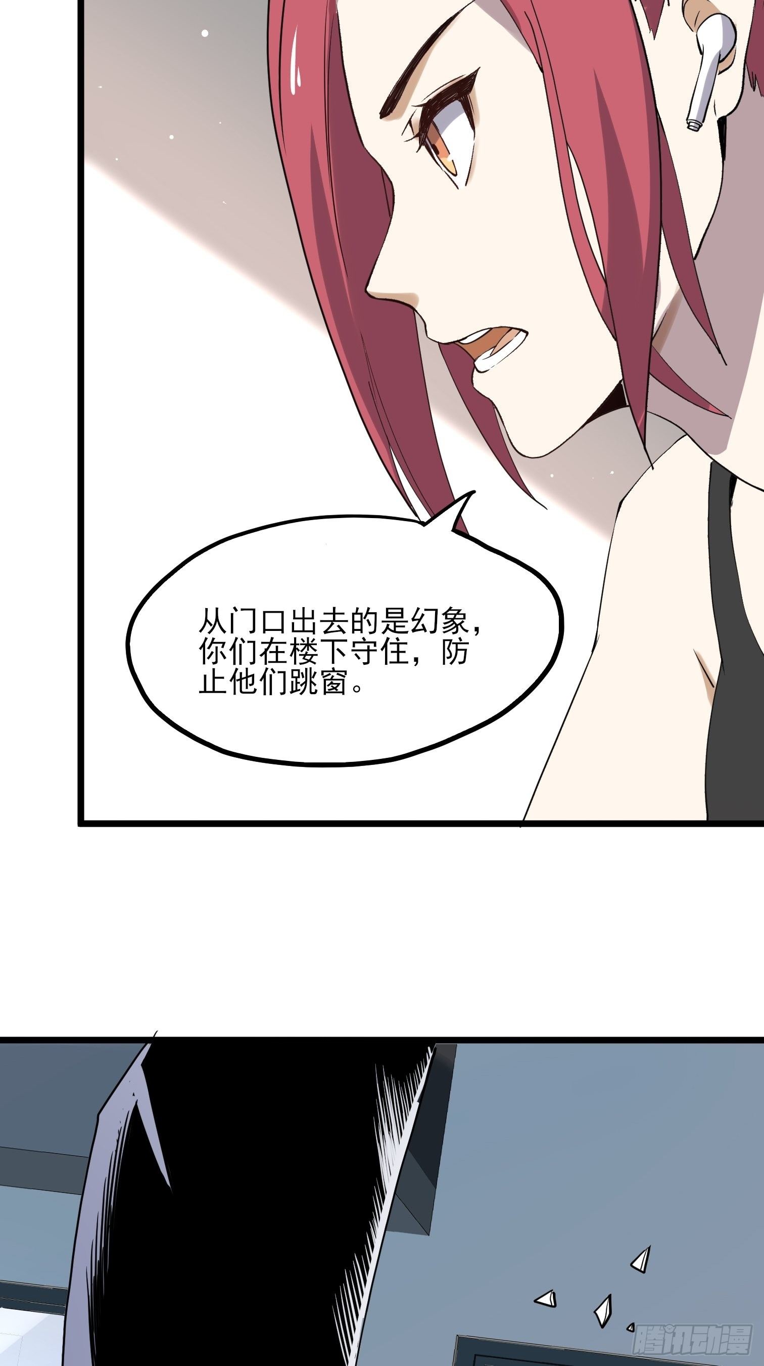 第7话 是因为我比她漂亮吗？59