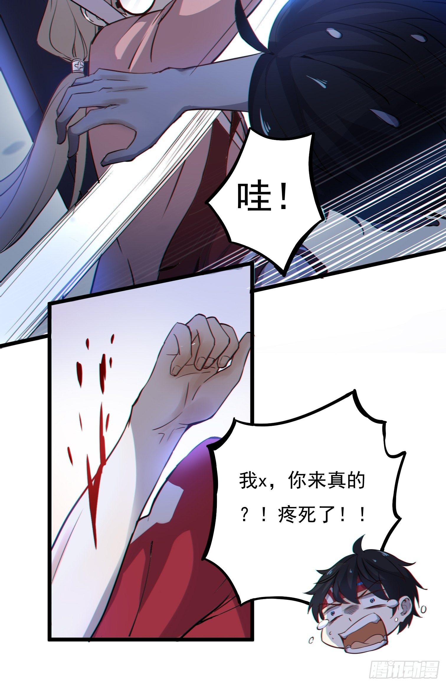 第2话 你就是命定之人37