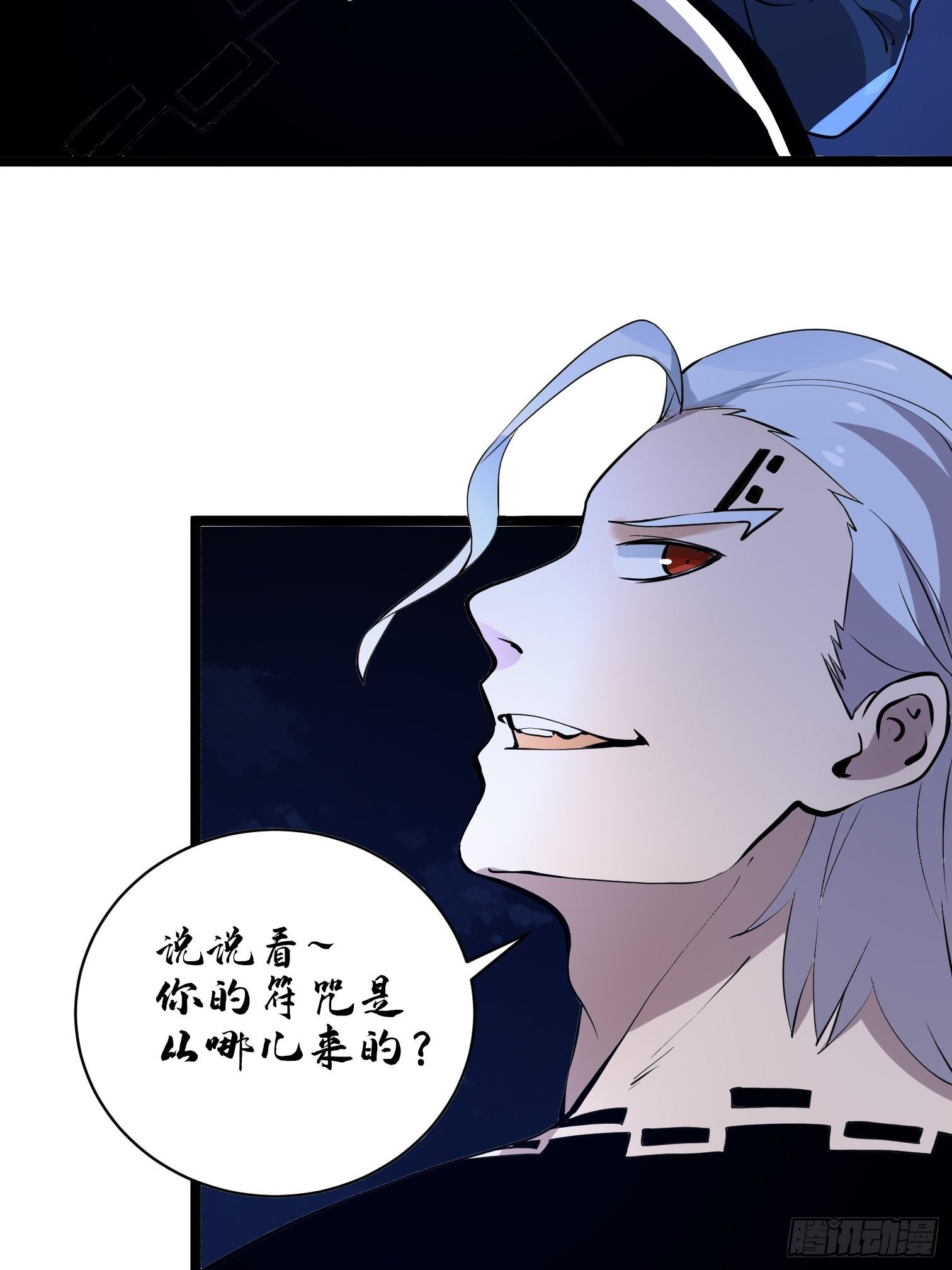 第15话 深夜尾行45