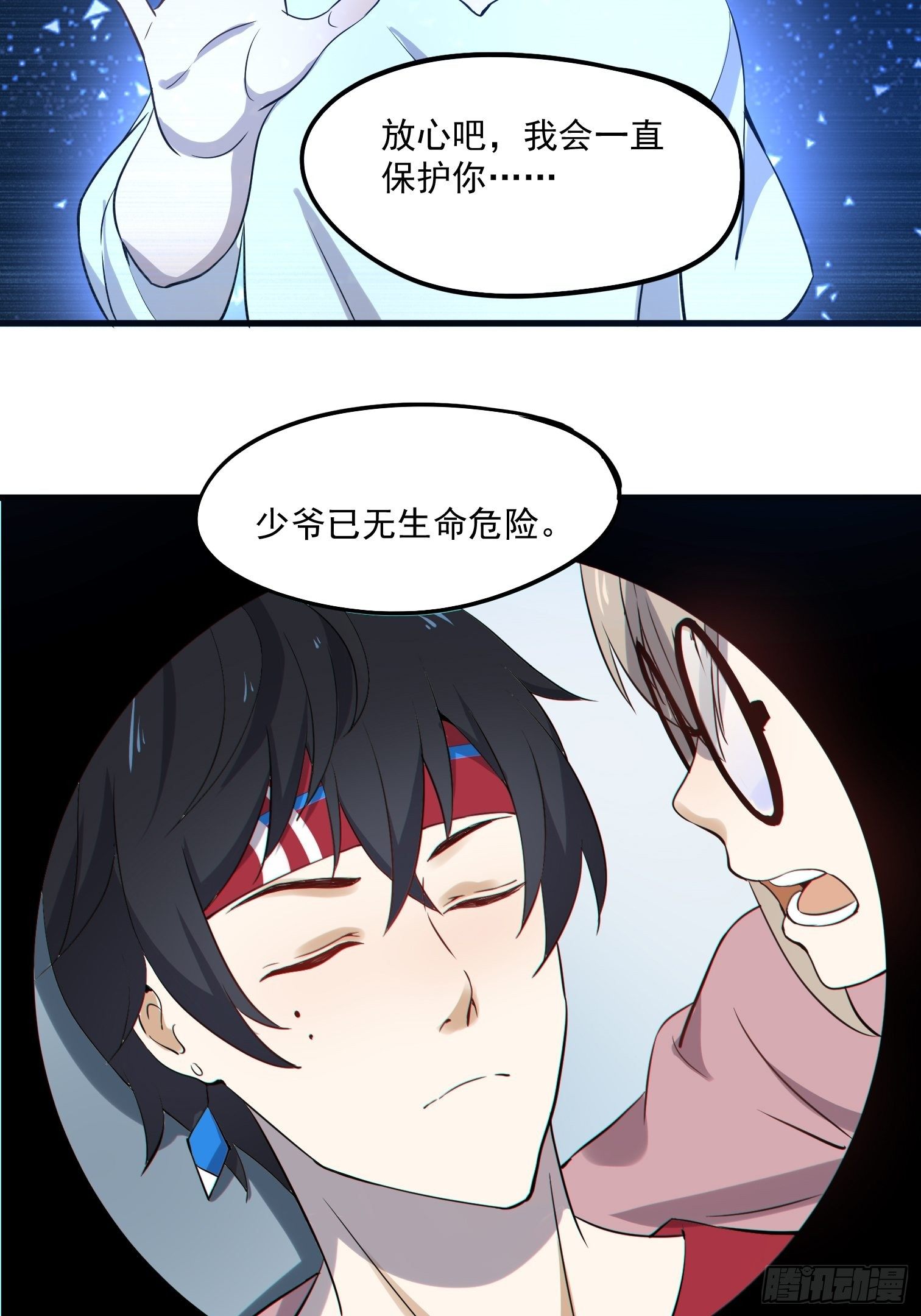 第5话 暴走的福利过于刺激19