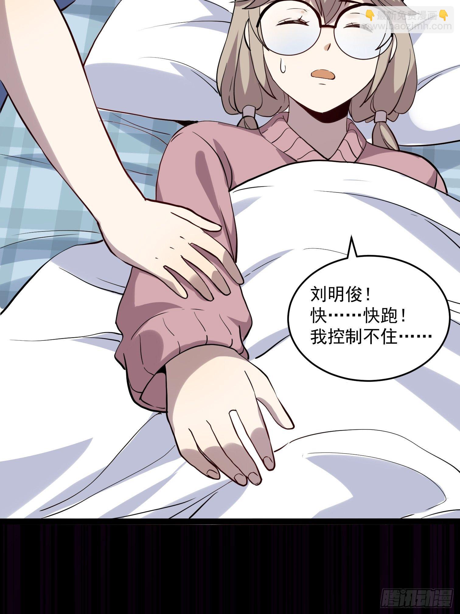 第16话 被发现行踪了！43