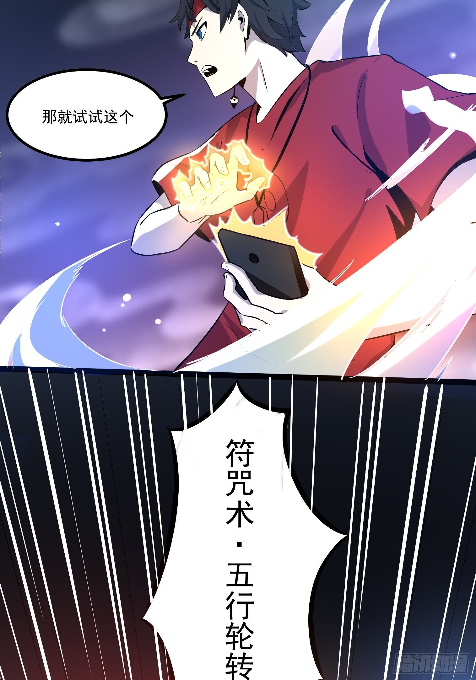 第12话 对基友的执念23