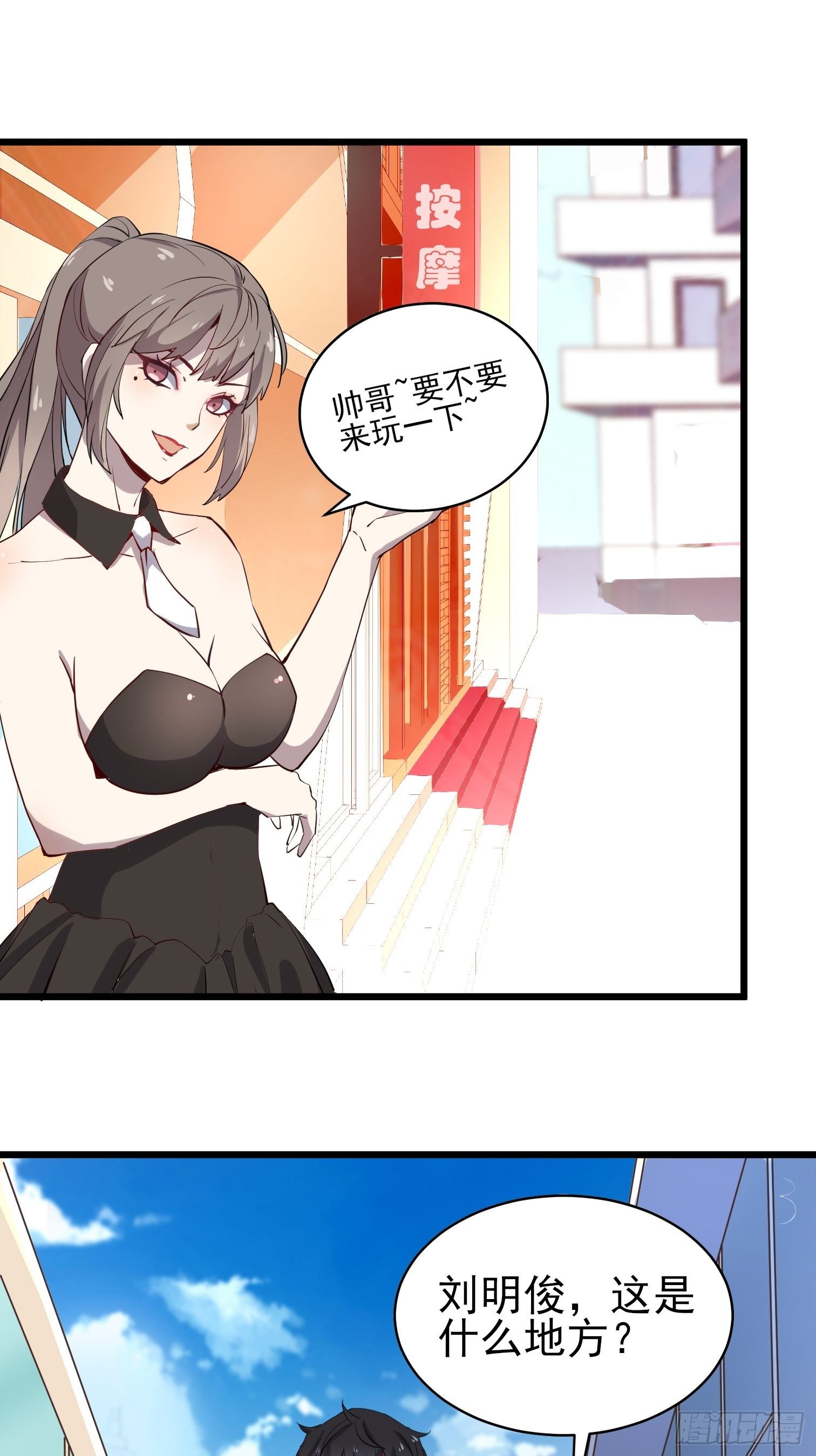 第8话 男女搭配52