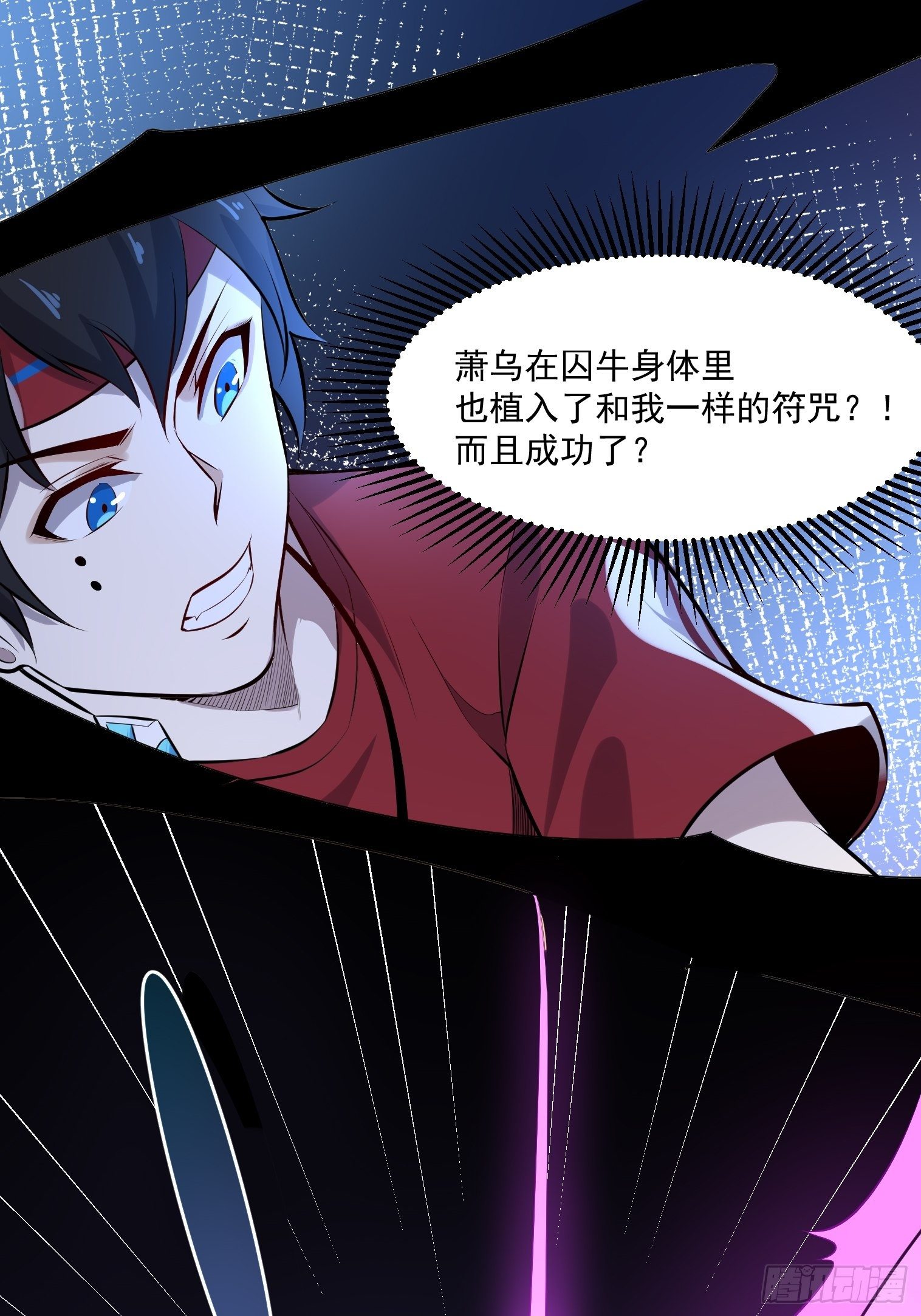 第13话 我的力量是用来保护的51