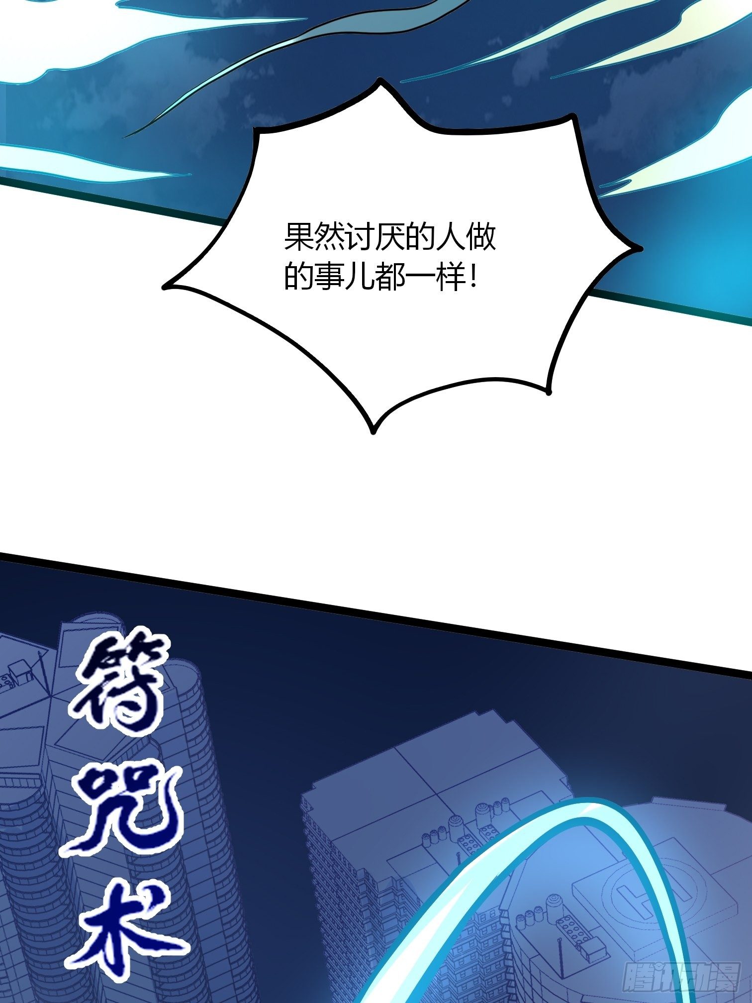 第10话 那个男人竟恐怖如斯！28