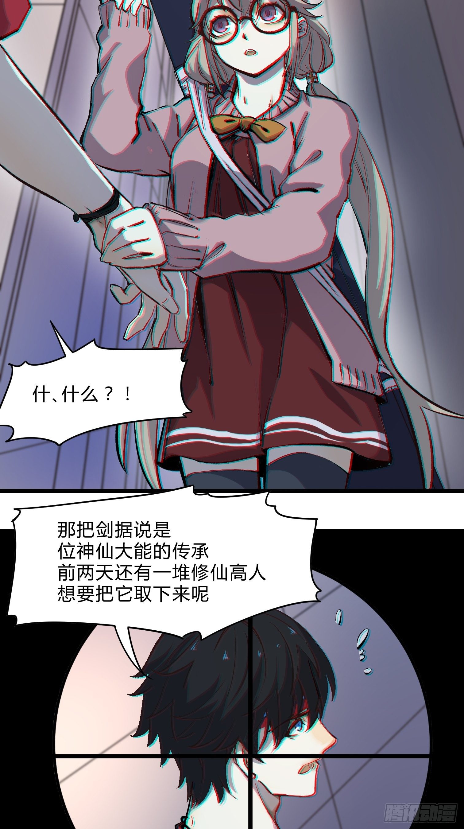 第2话 你就是命定之人6