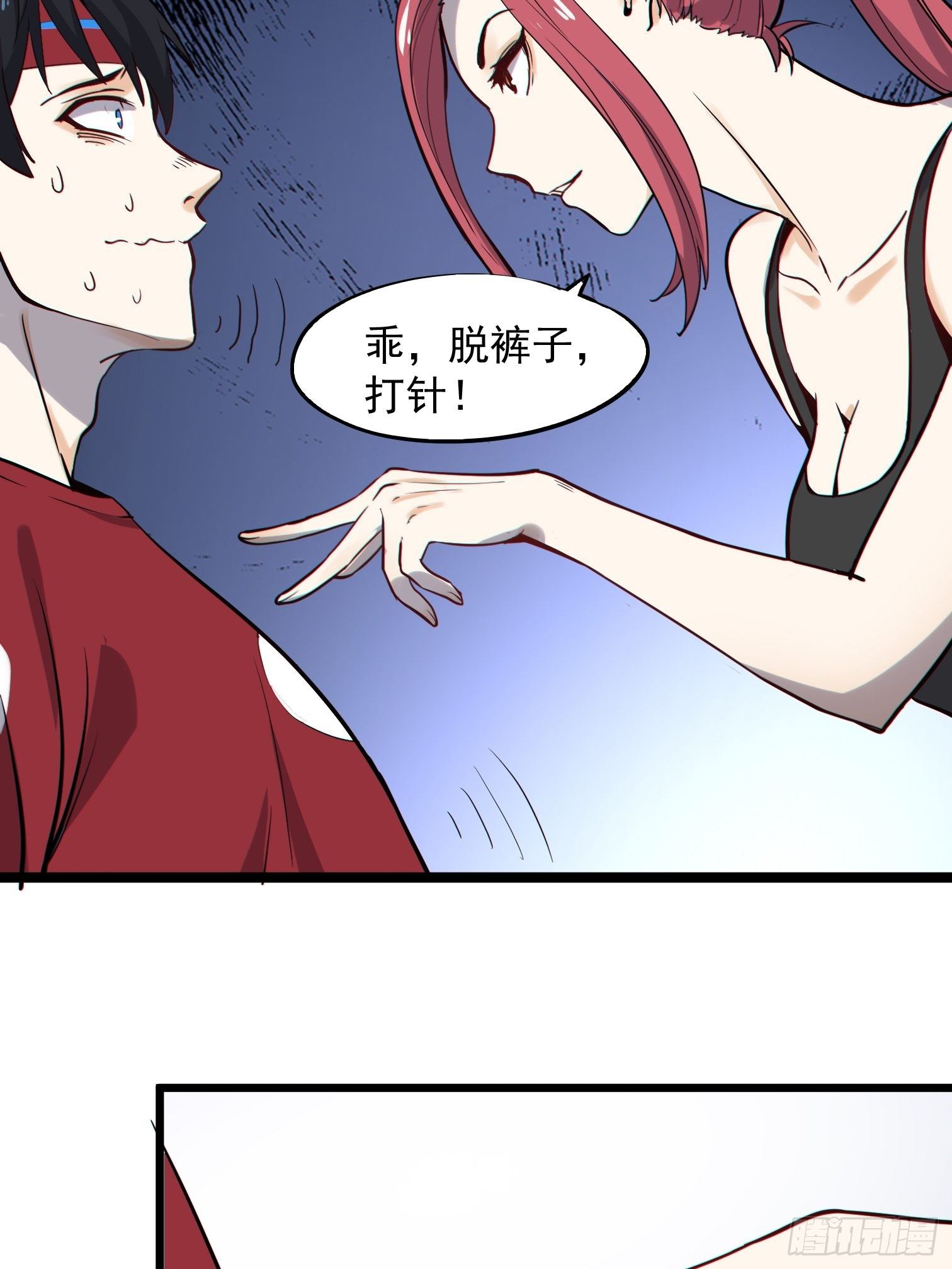 第5话 暴走的福利过于刺激56