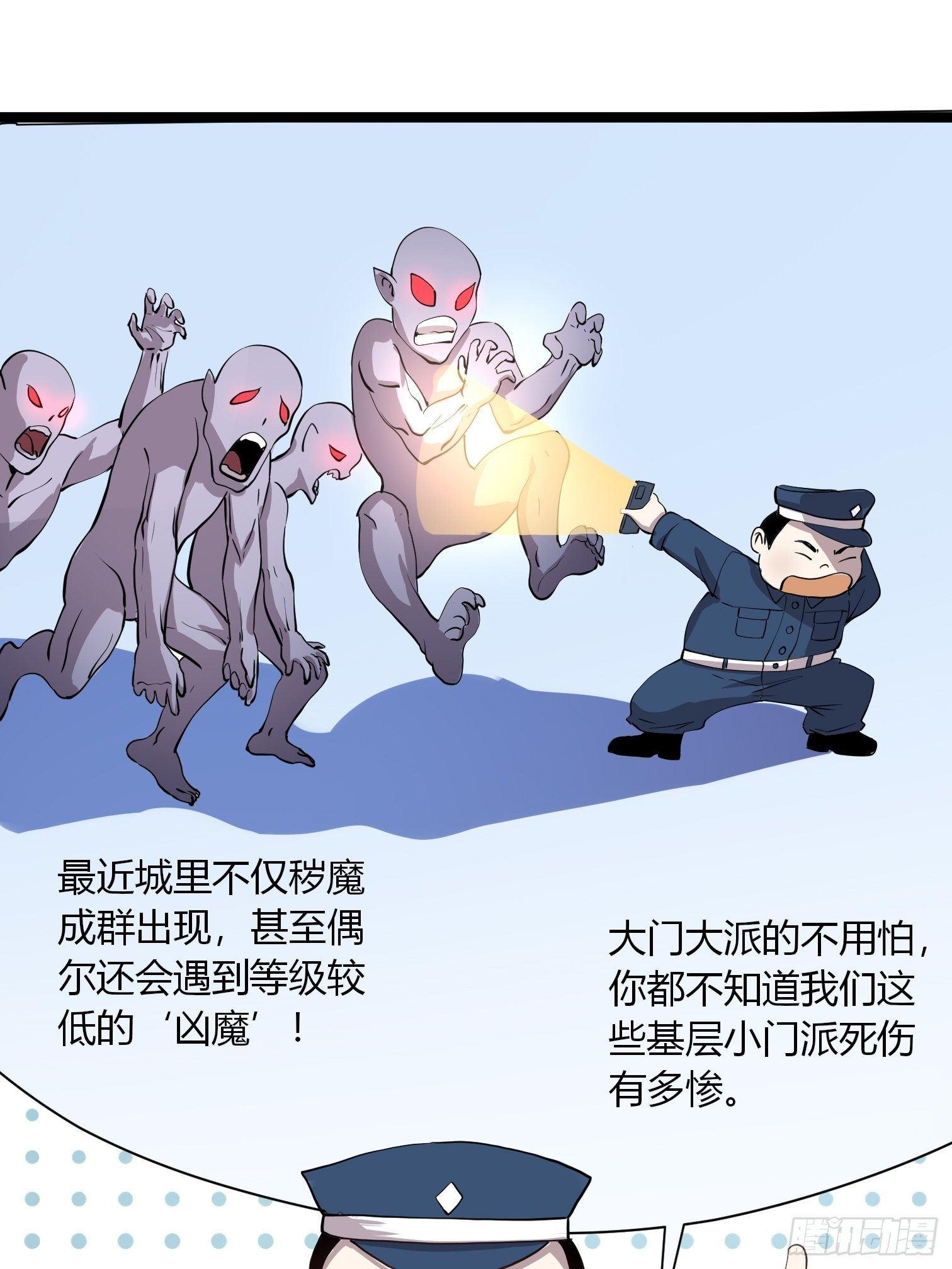 第14话 符术大师摆地摊42