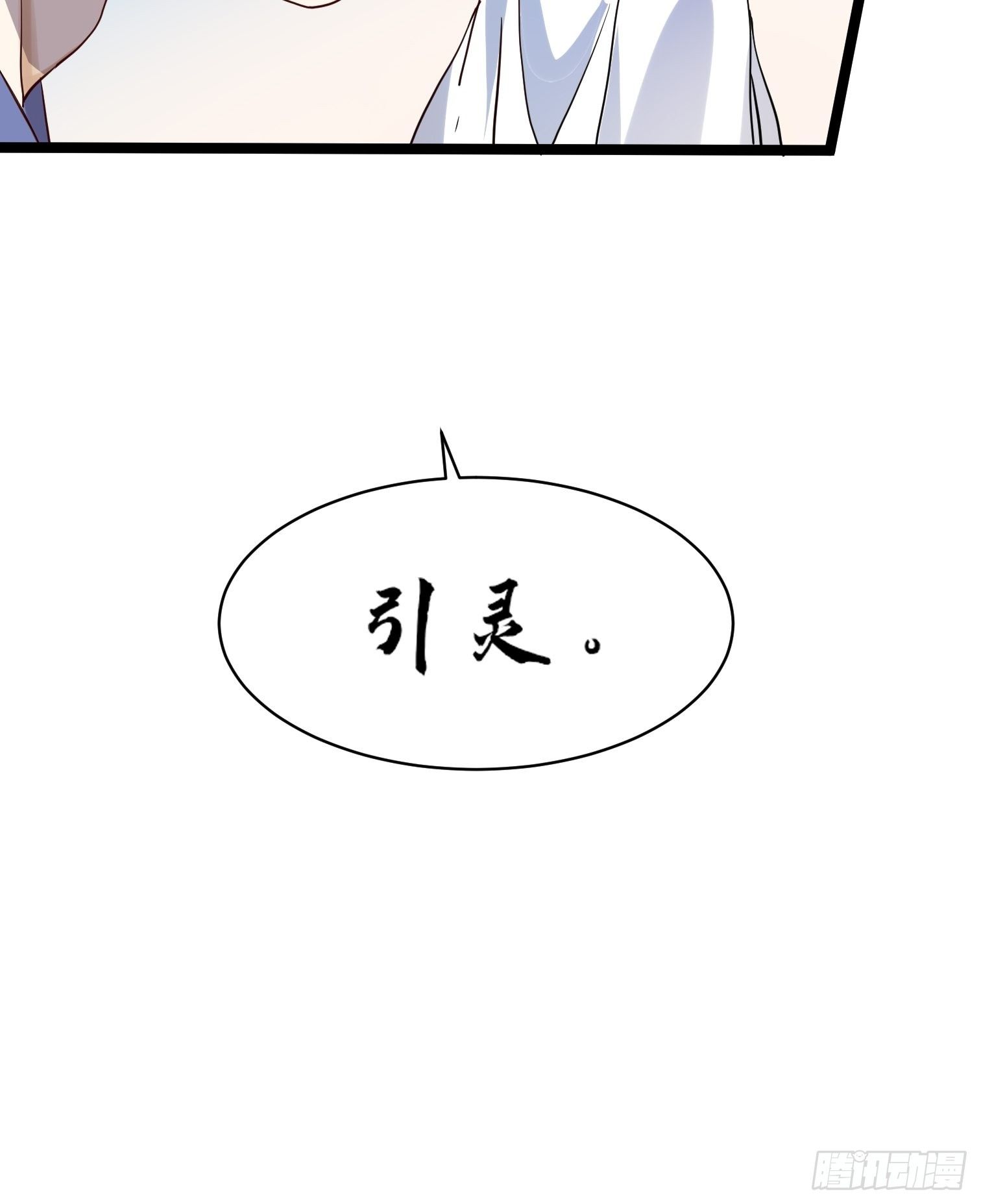第10话 那个男人竟恐怖如斯！20