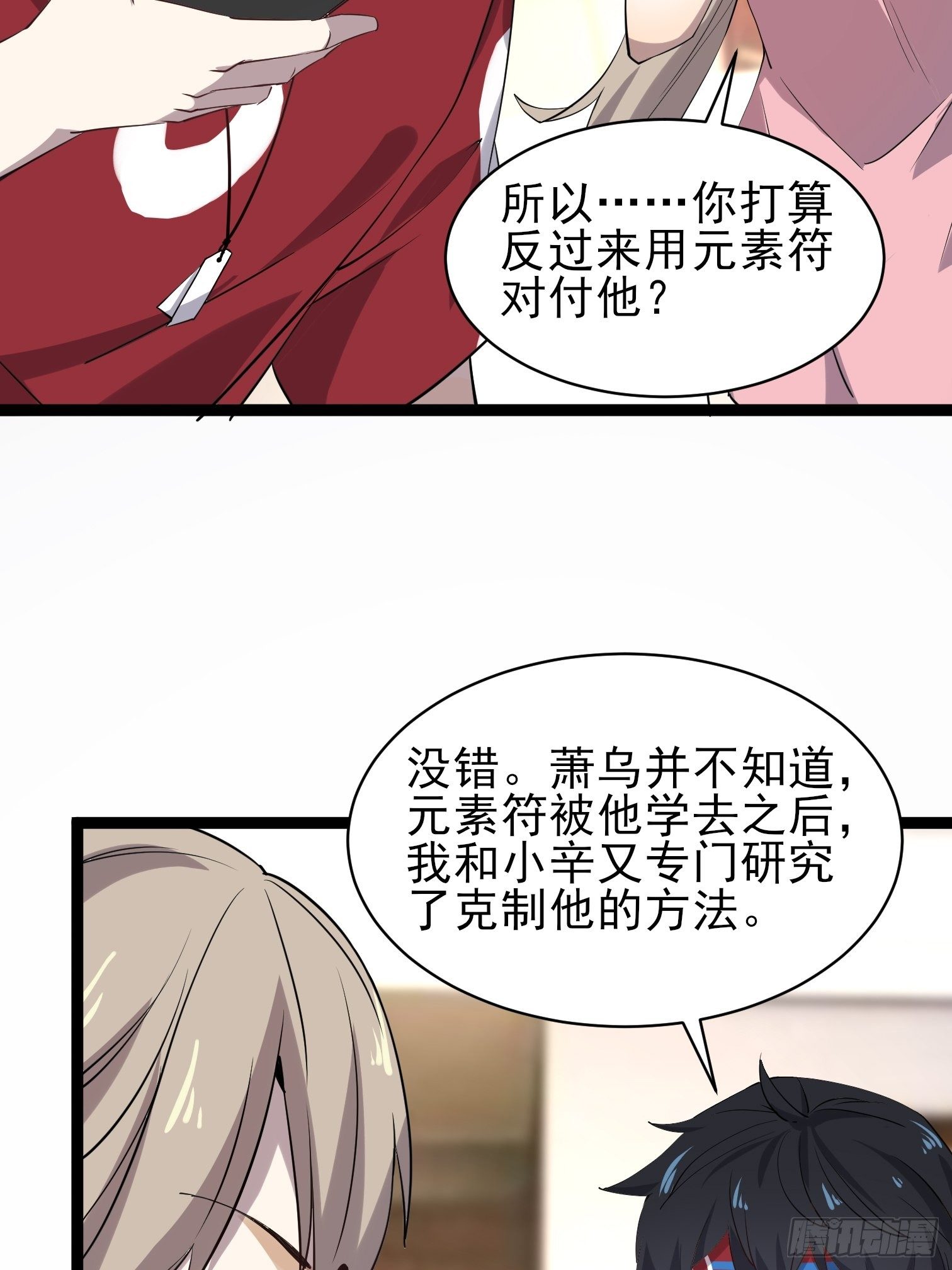第9话 捆绑play18