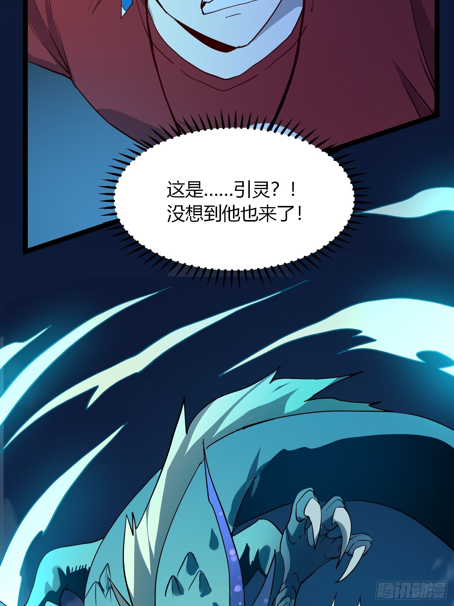 第10话 那个男人竟恐怖如斯！26