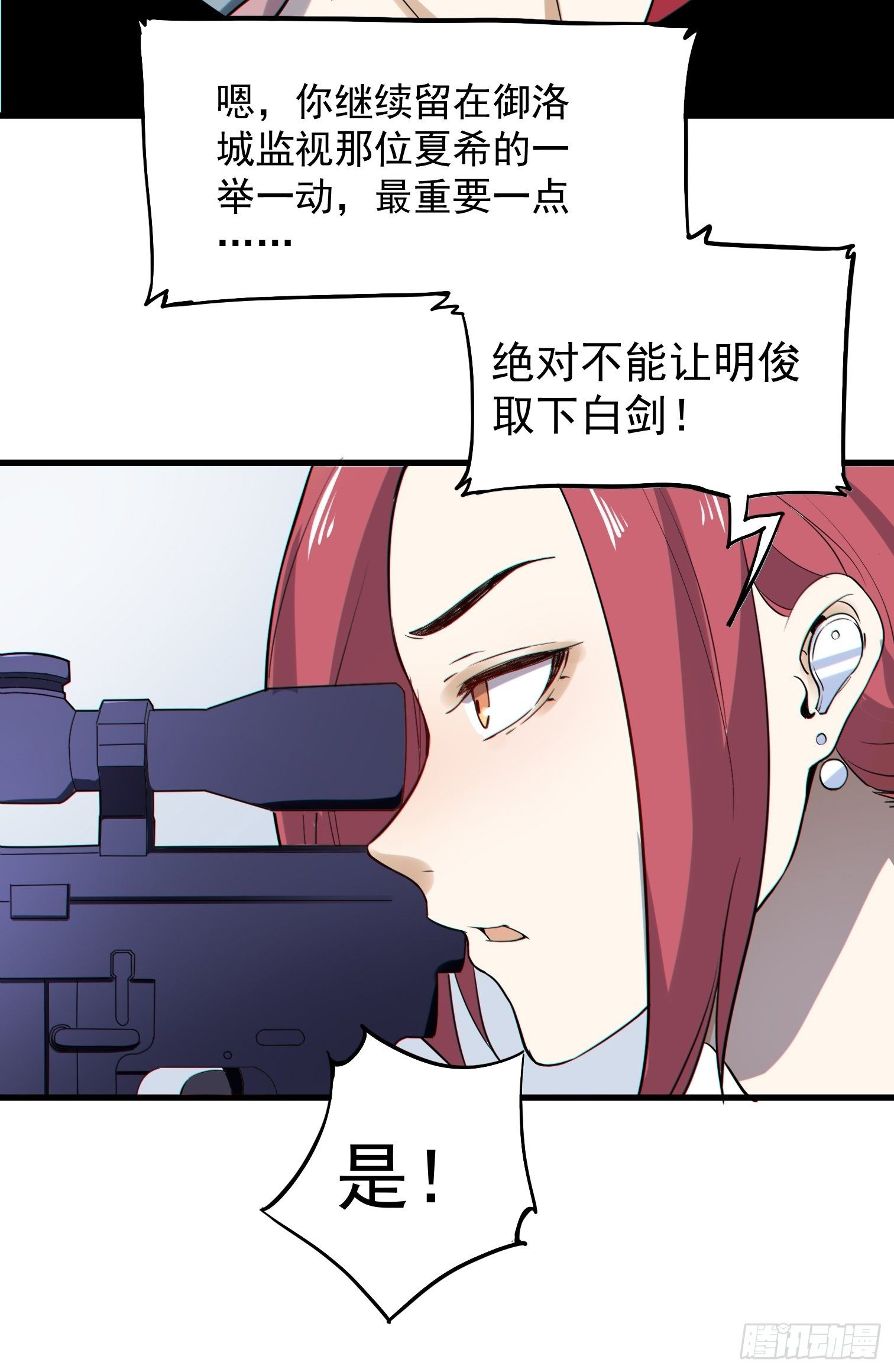 第5话 暴走的福利过于刺激20