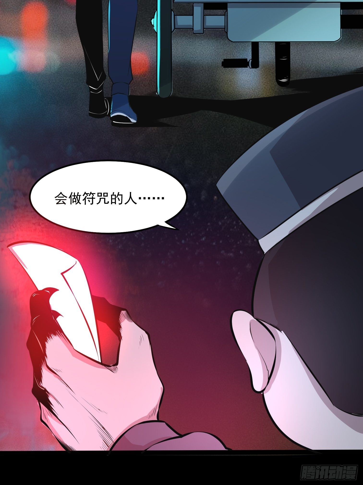 第16话 被发现行踪了！16