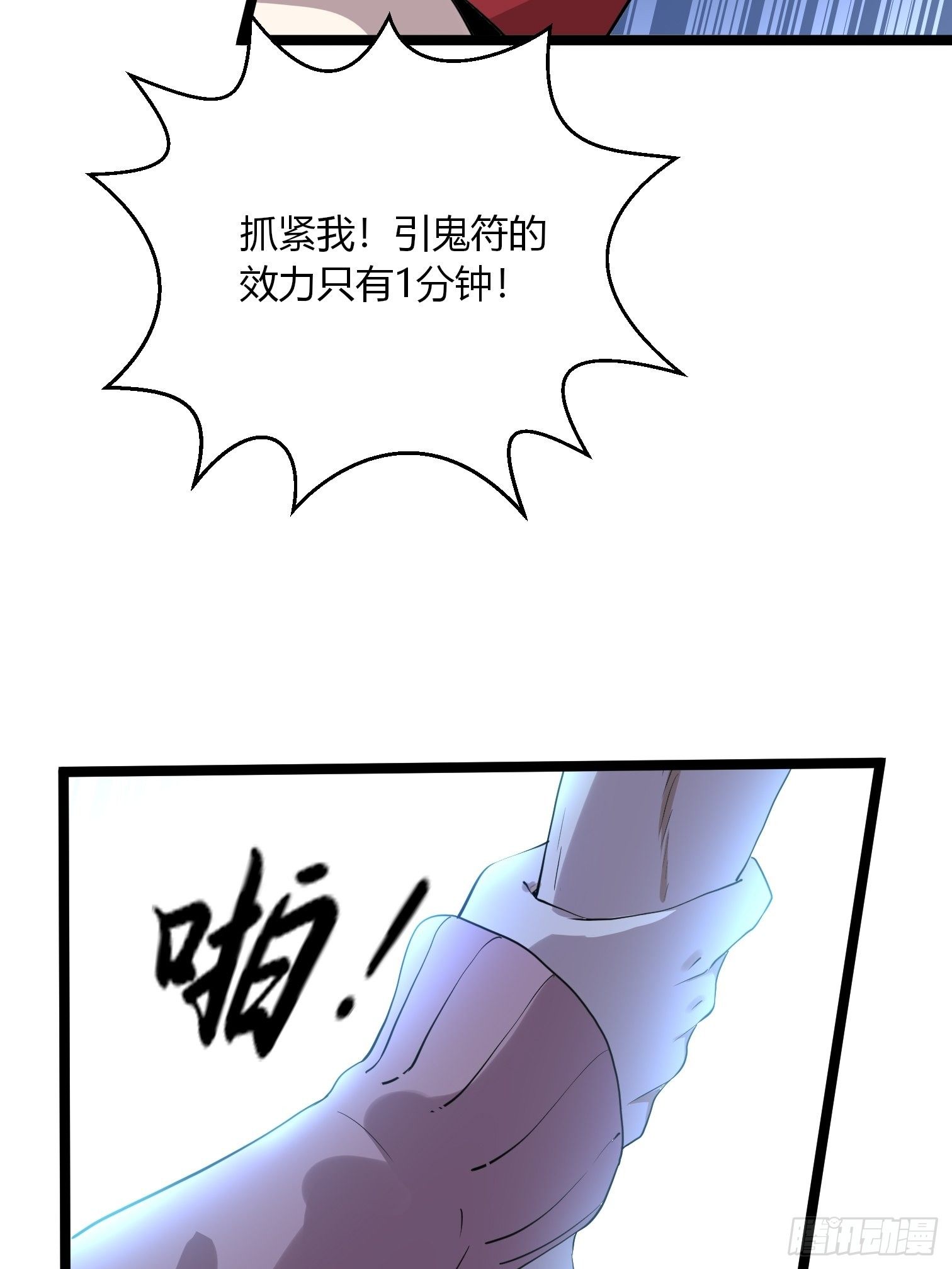 第11话 这胸虽然平……52
