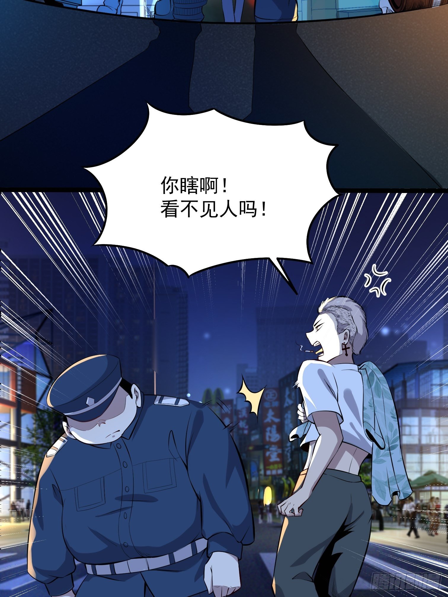 第16话 被发现行踪了！3