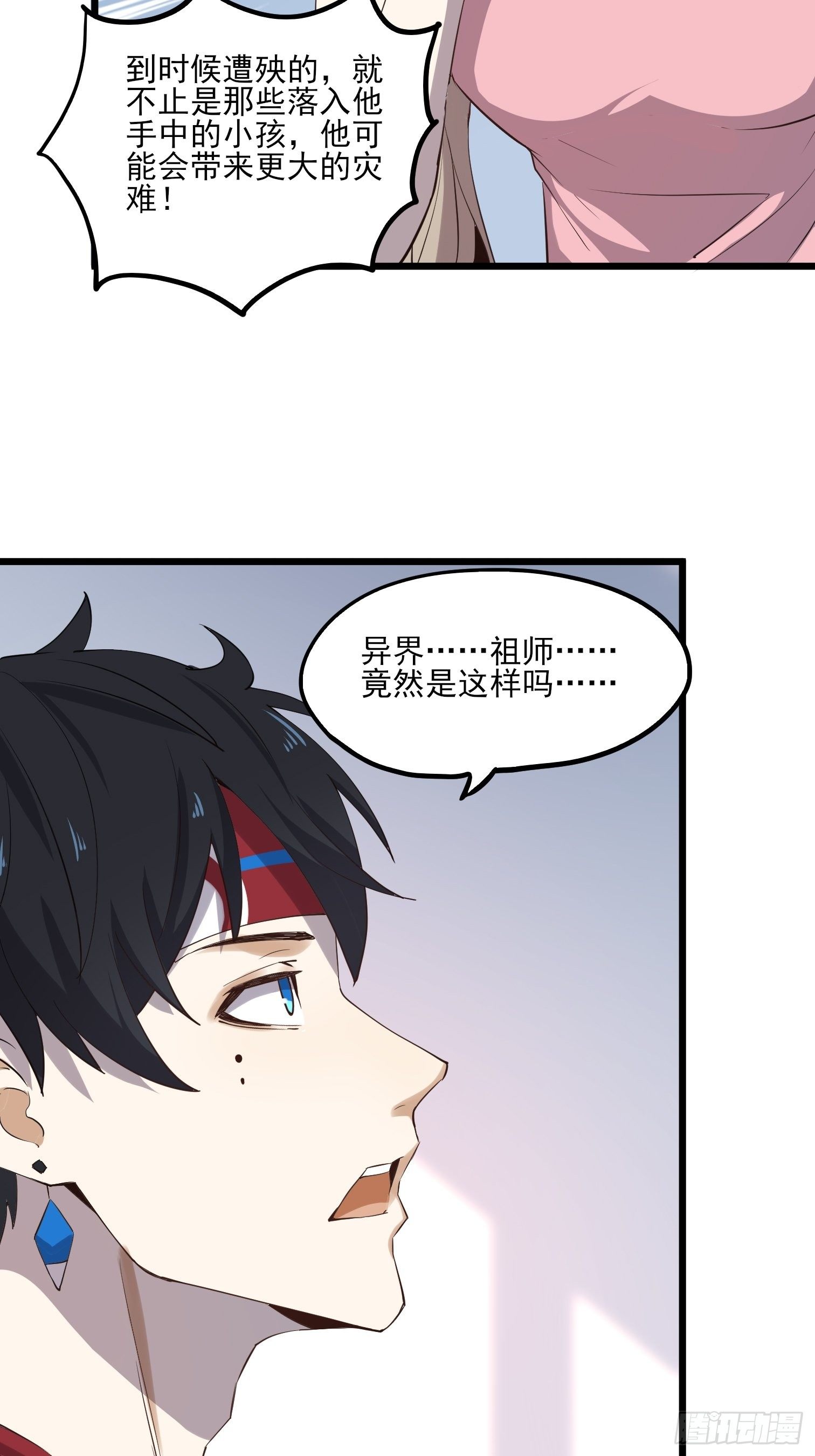 第7话 是因为我比她漂亮吗？43