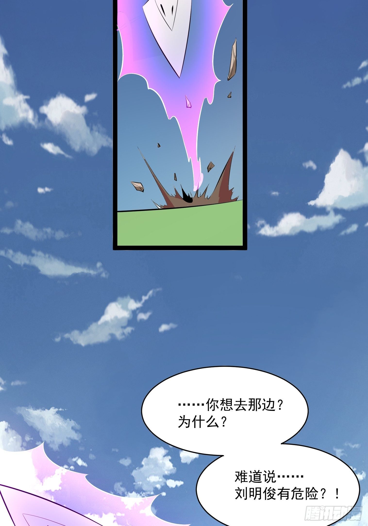 第13话 我的力量是用来保护的24