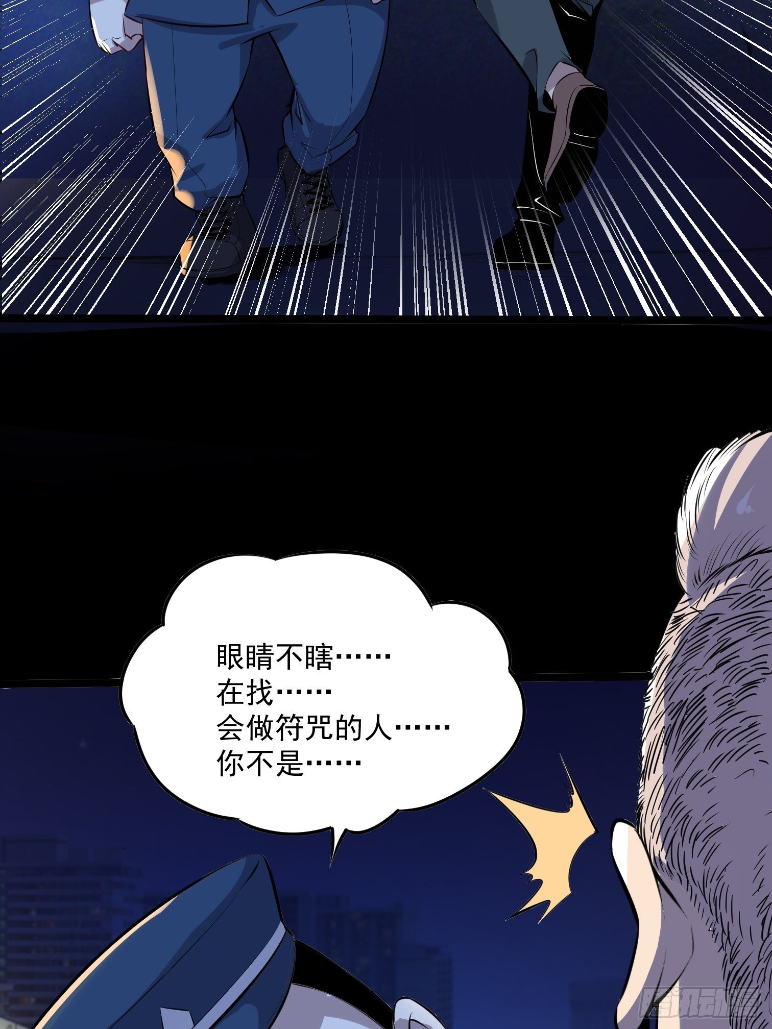 第16话 被发现行踪了！4
