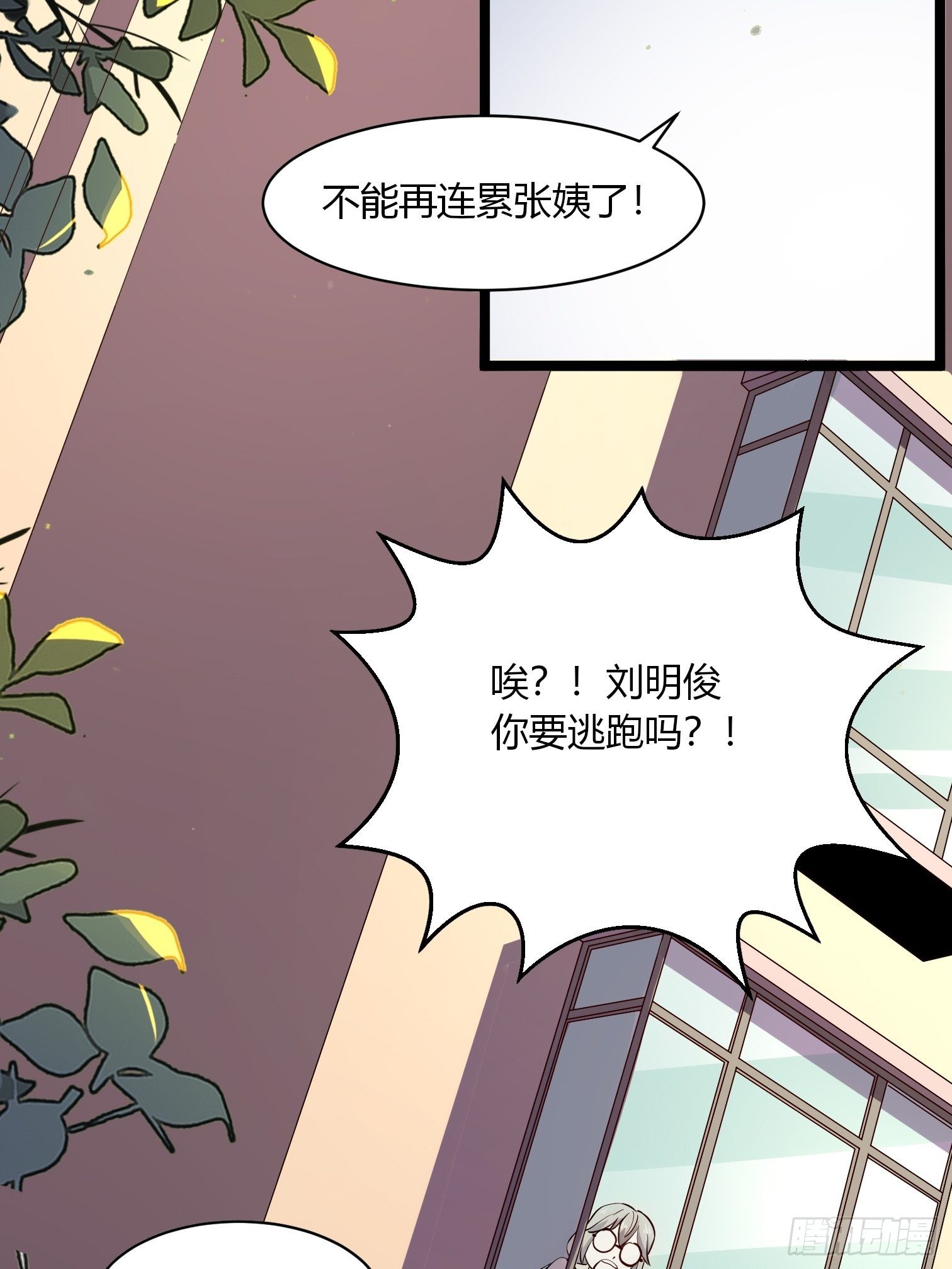 第14话 符术大师摆地摊23