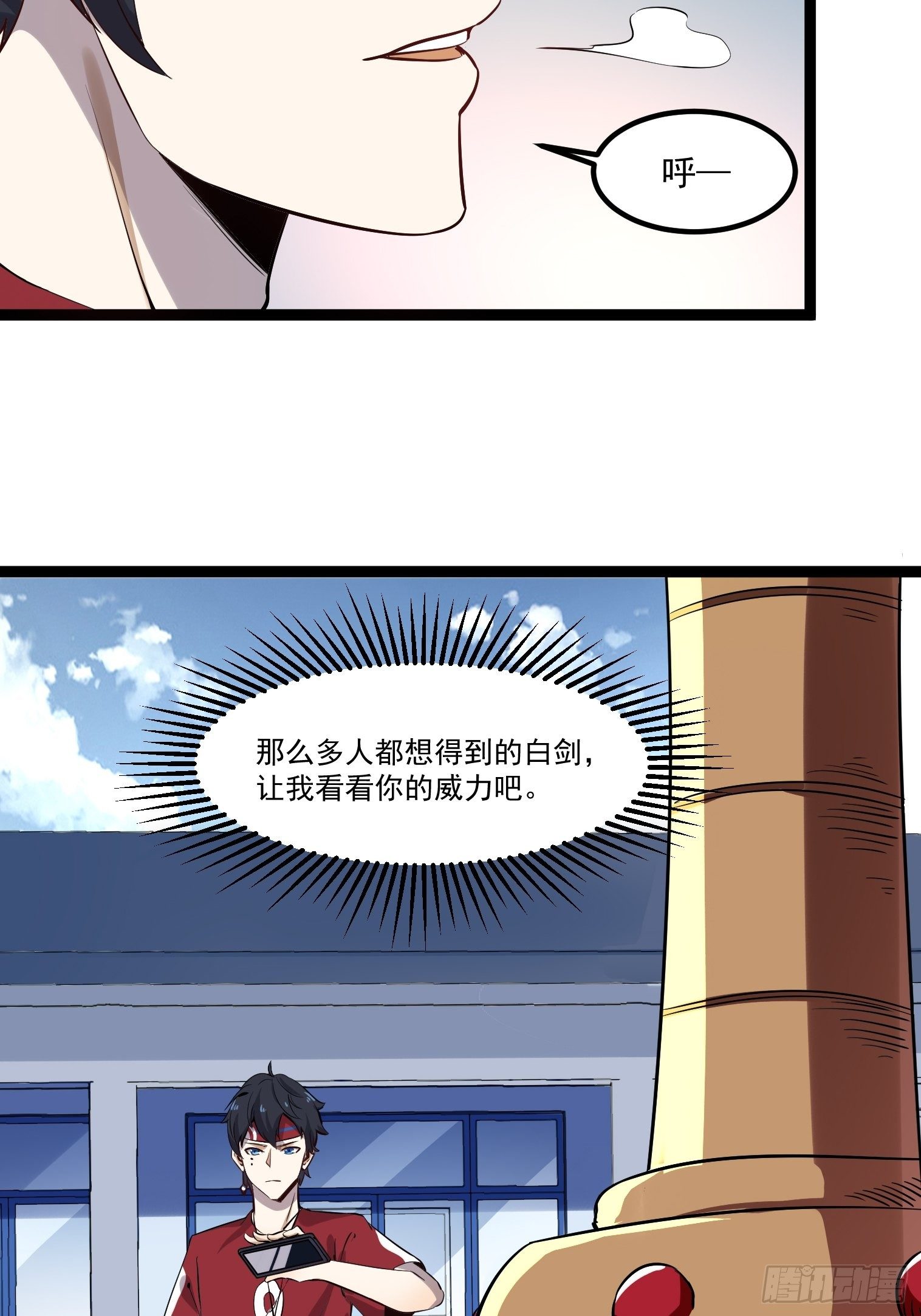 第12话 对基友的执念15
