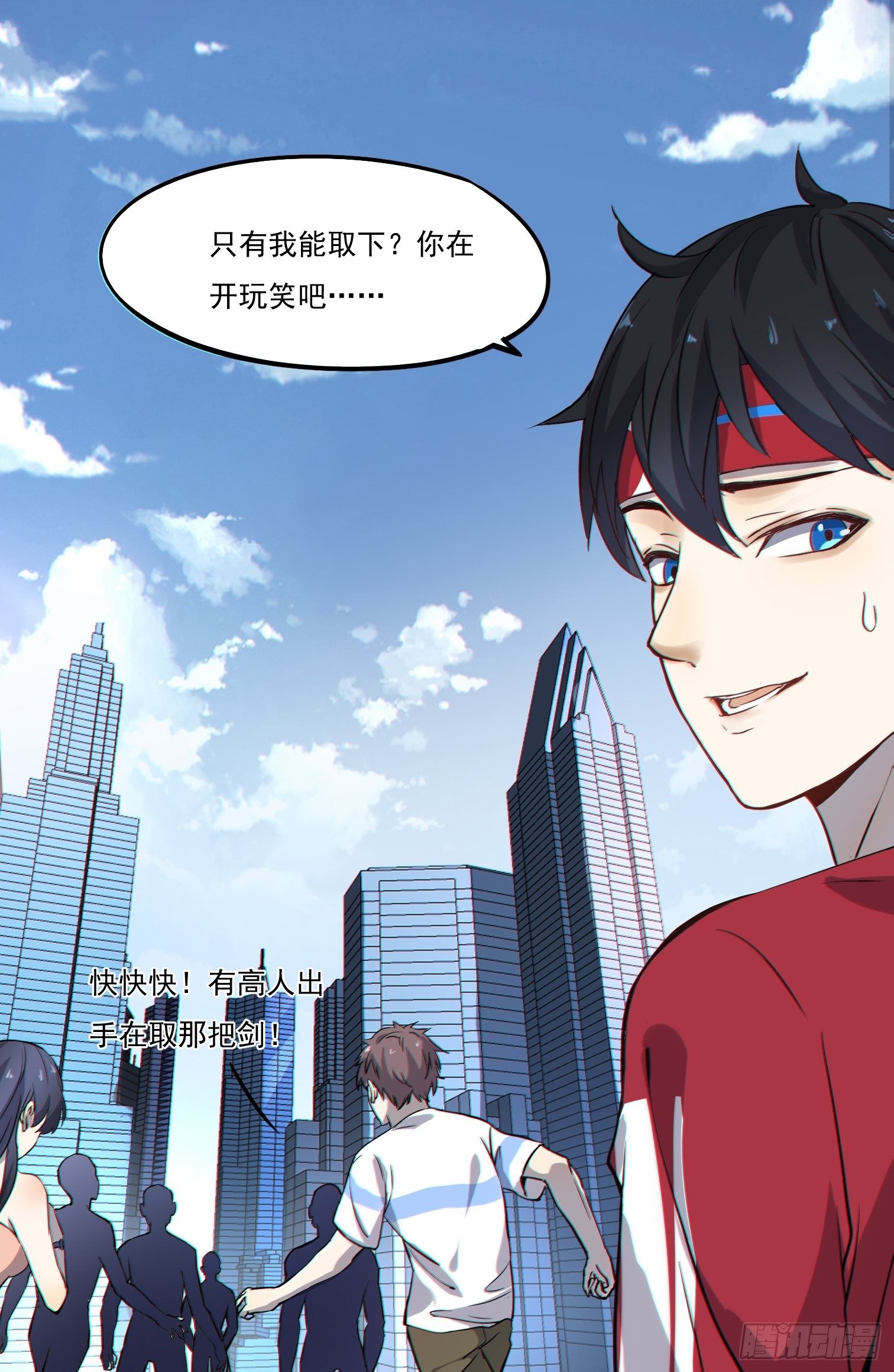 第2话 你就是命定之人11
