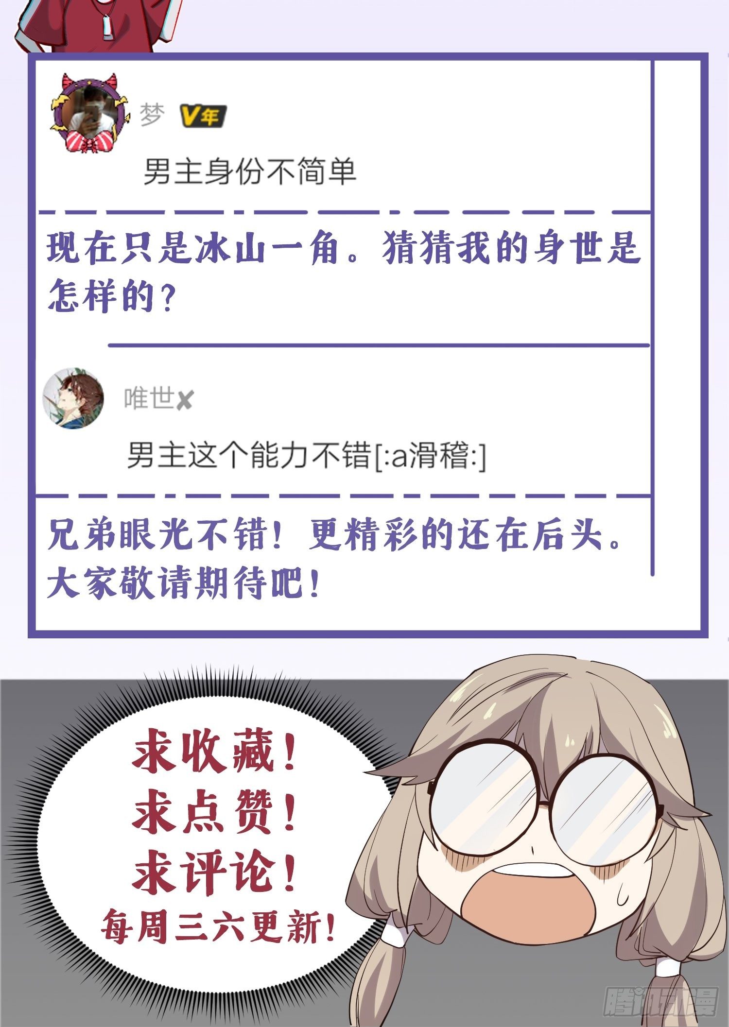 第6话 选我，给你xing福61