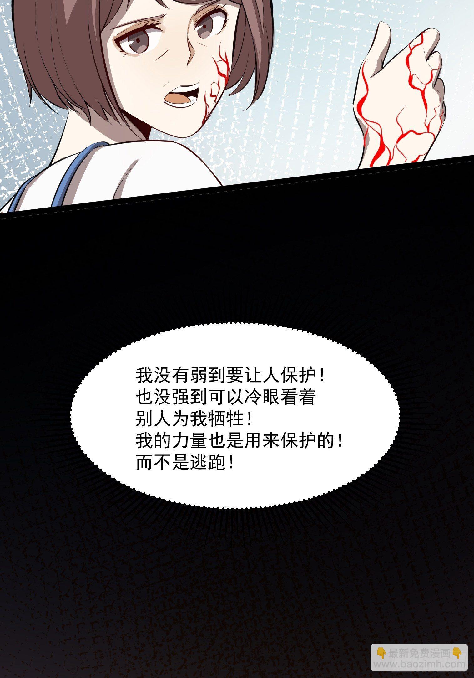 第13话 我的力量是用来保护的44