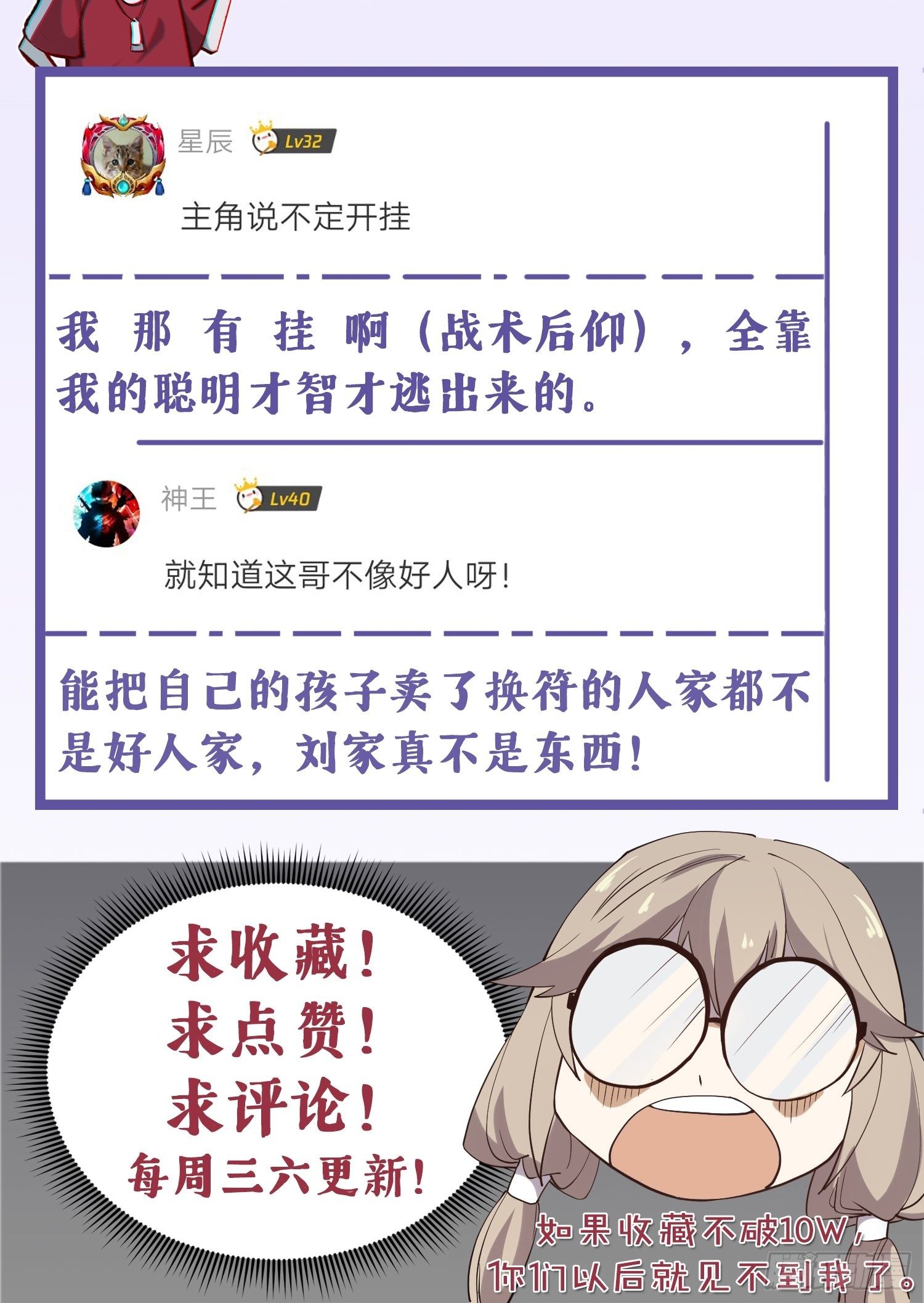 第12话 对基友的执念56