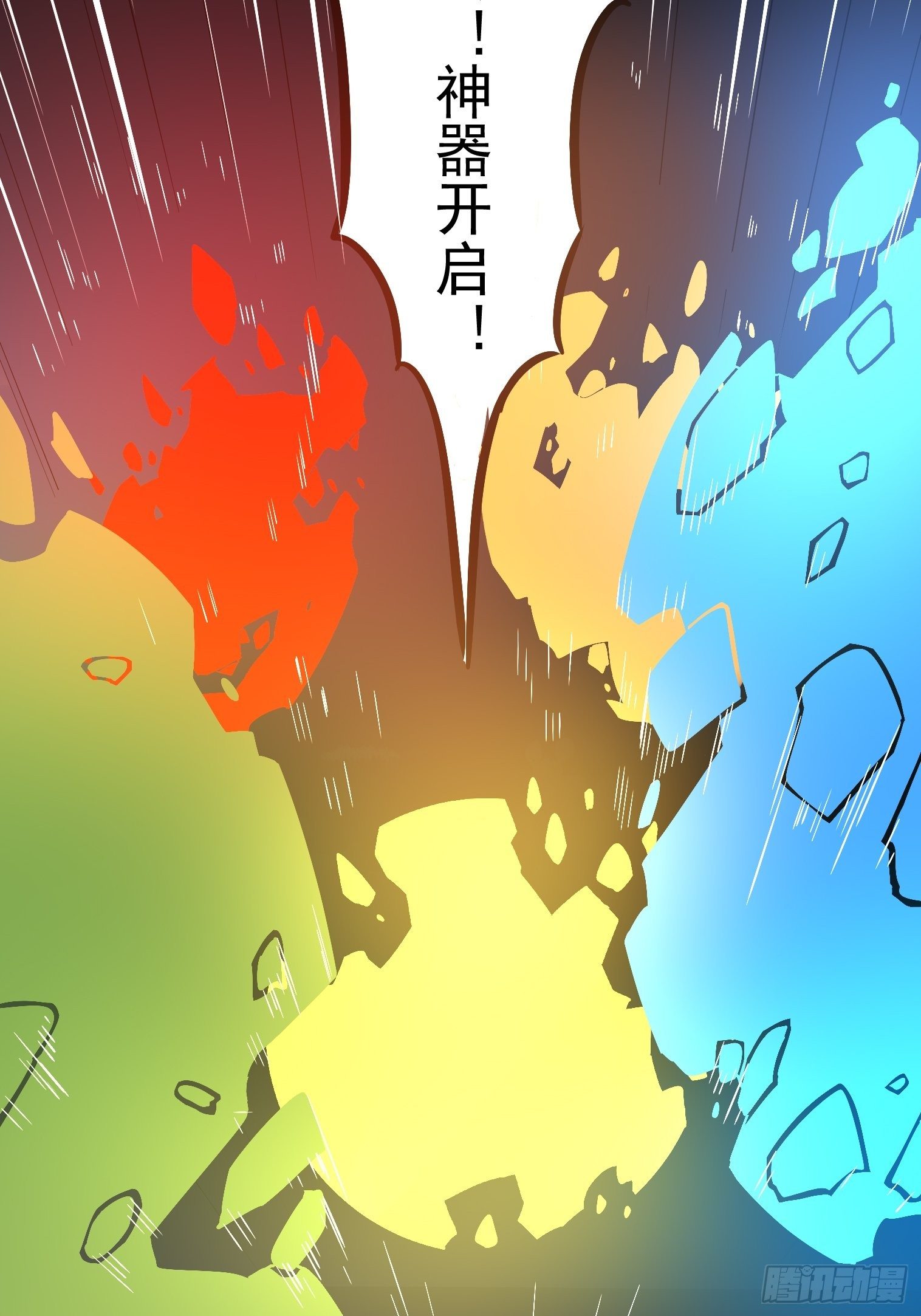 第12话 对基友的执念24