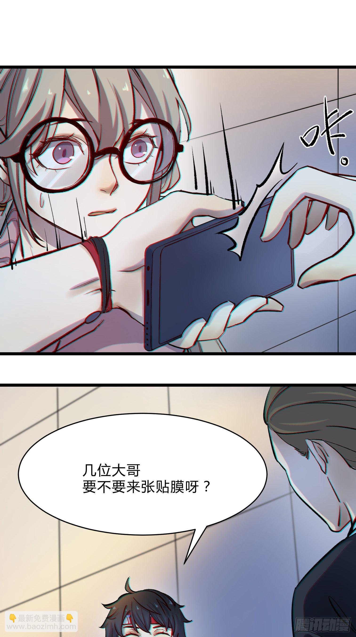 第1话 靓仔，来一张符术贴膜12