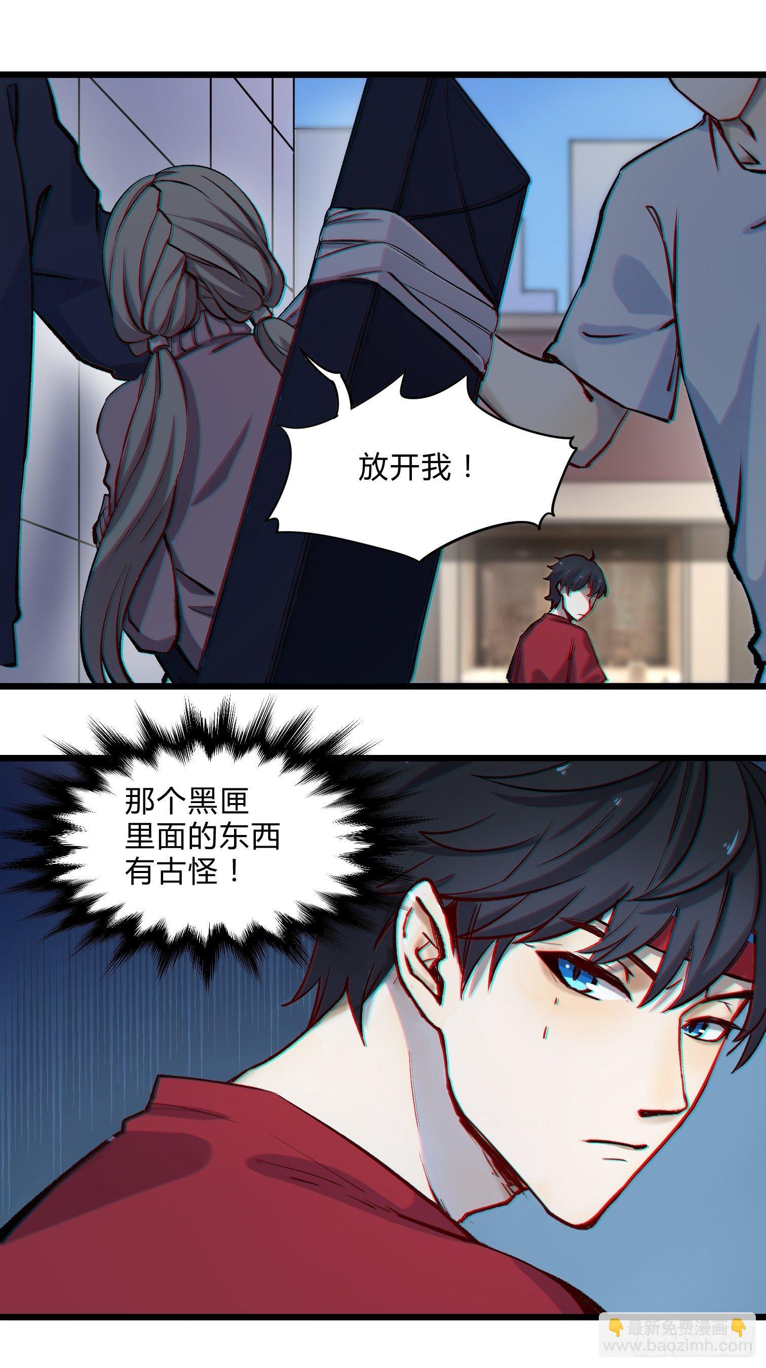 第1话 靓仔，来一张符术贴膜11