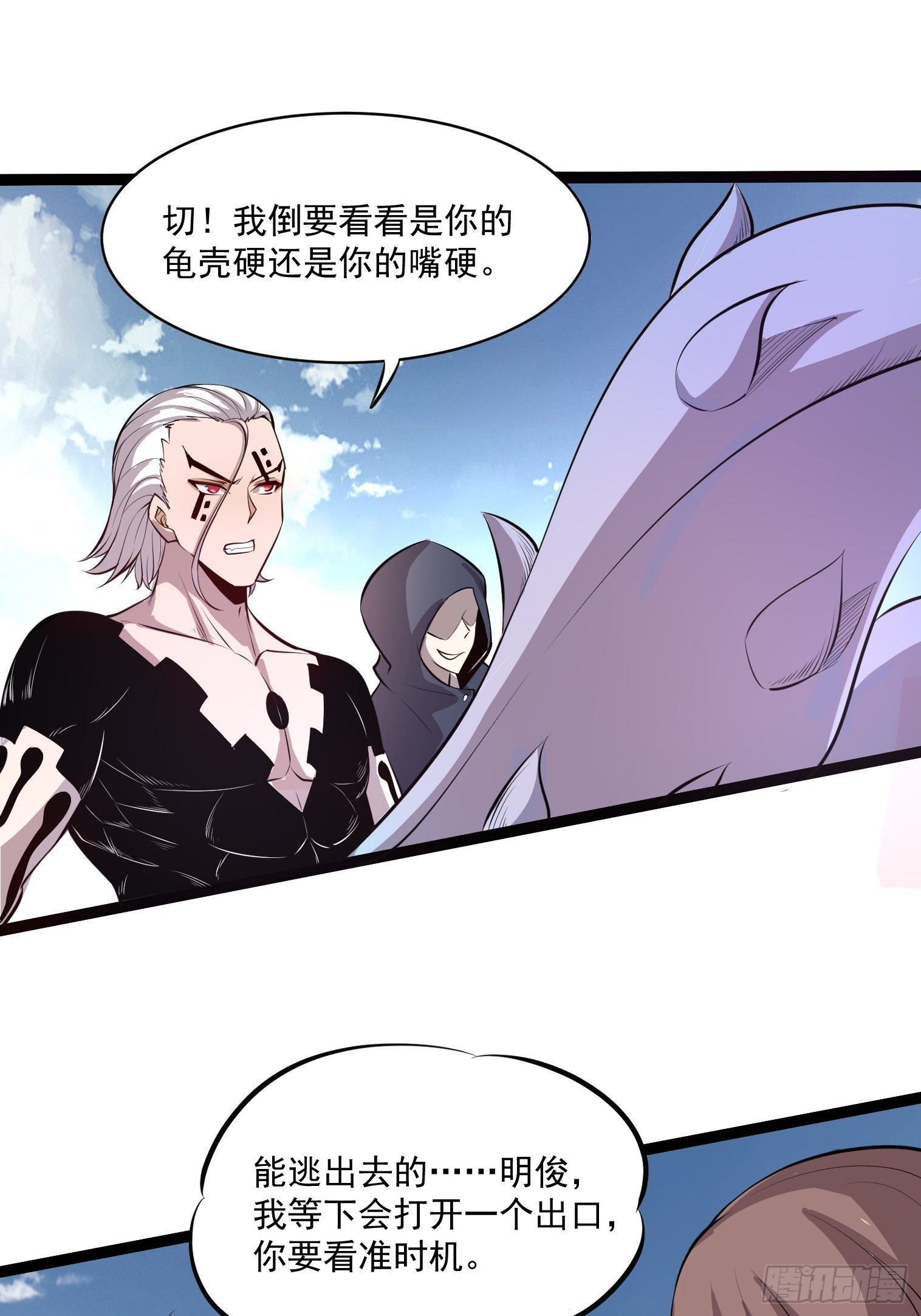 第13话 我的力量是用来保护的30