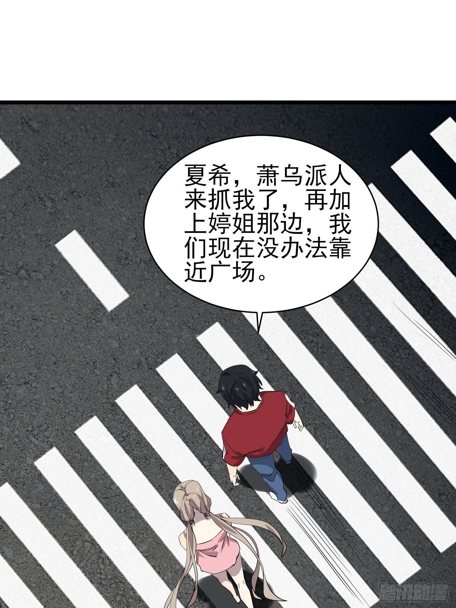 第8话 男女搭配47