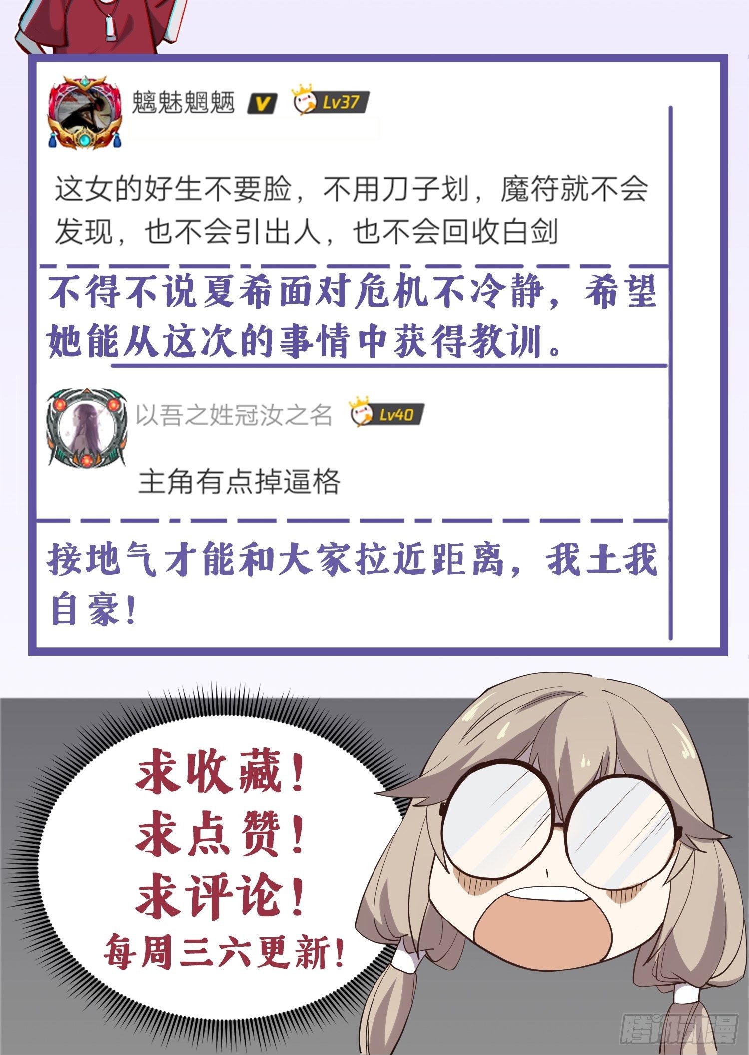 第7话 是因为我比她漂亮吗？74